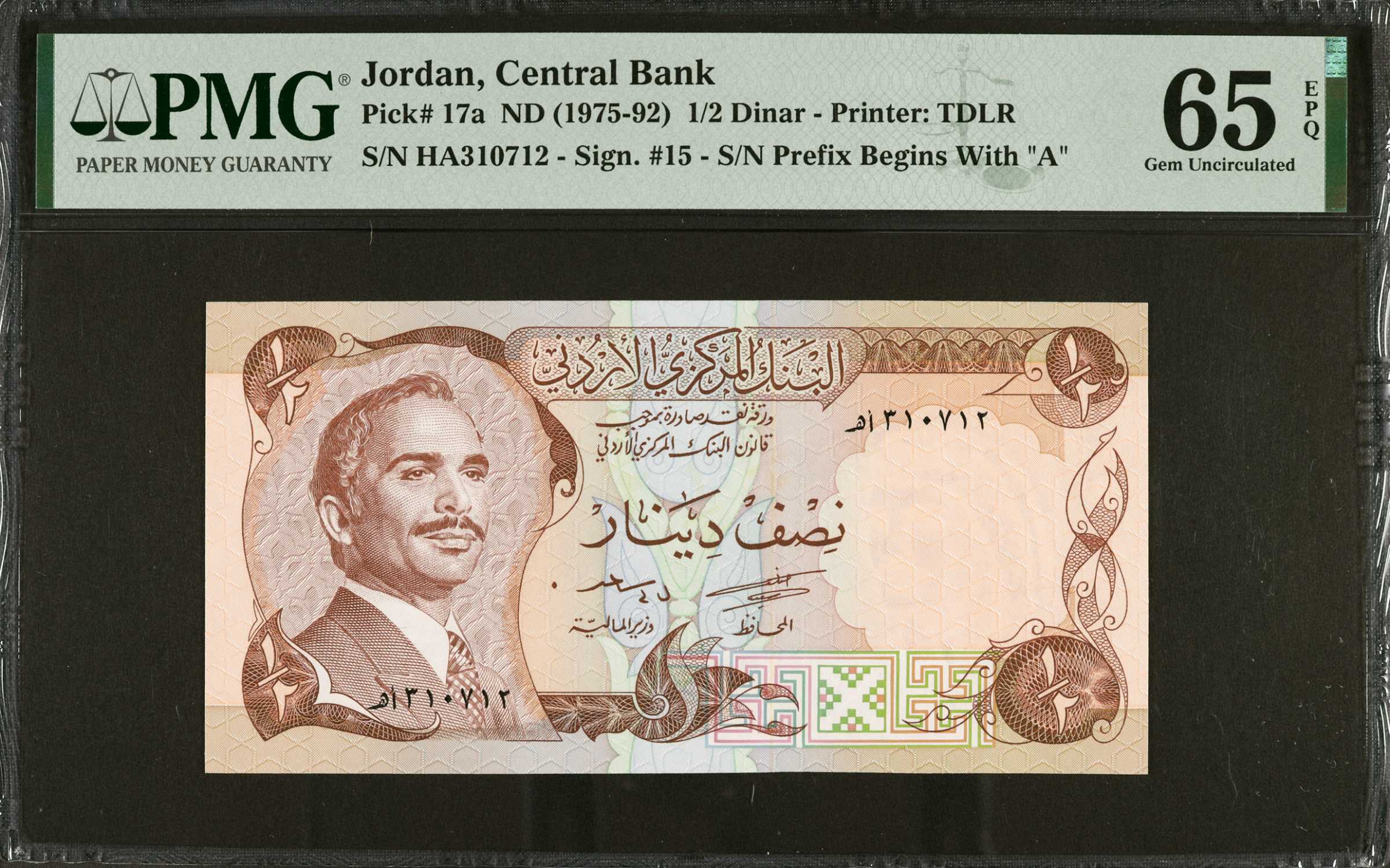 image for: Jordan  1/2 dinar (B209bs1)
