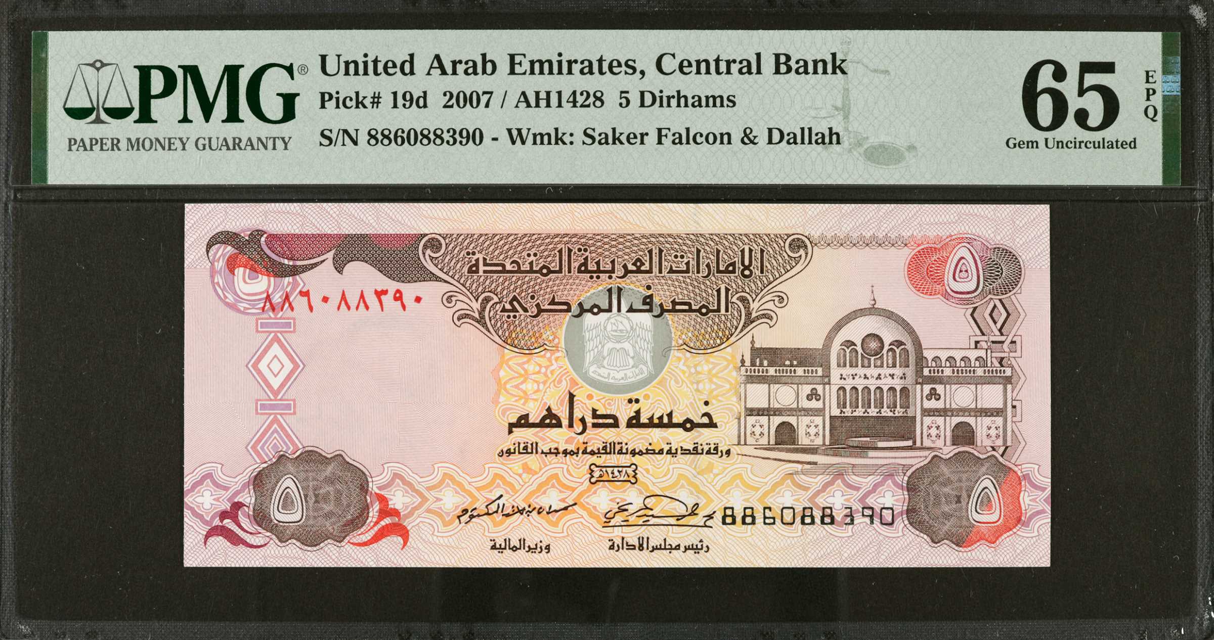 image for: United Arab Emirates  50 dirhams (B221z)
