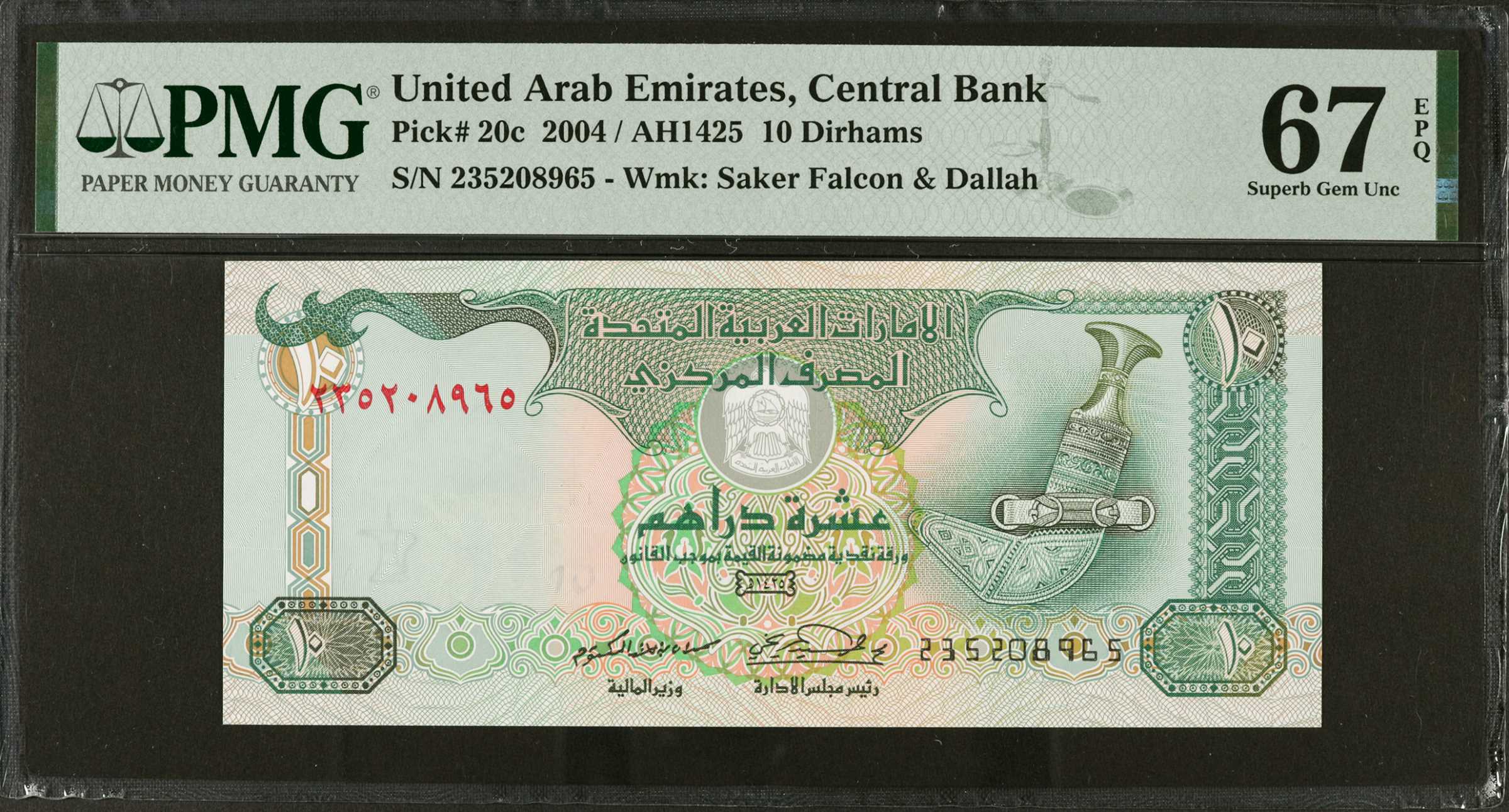 image for: United Arab Emirates  100 dirhams (B222c)