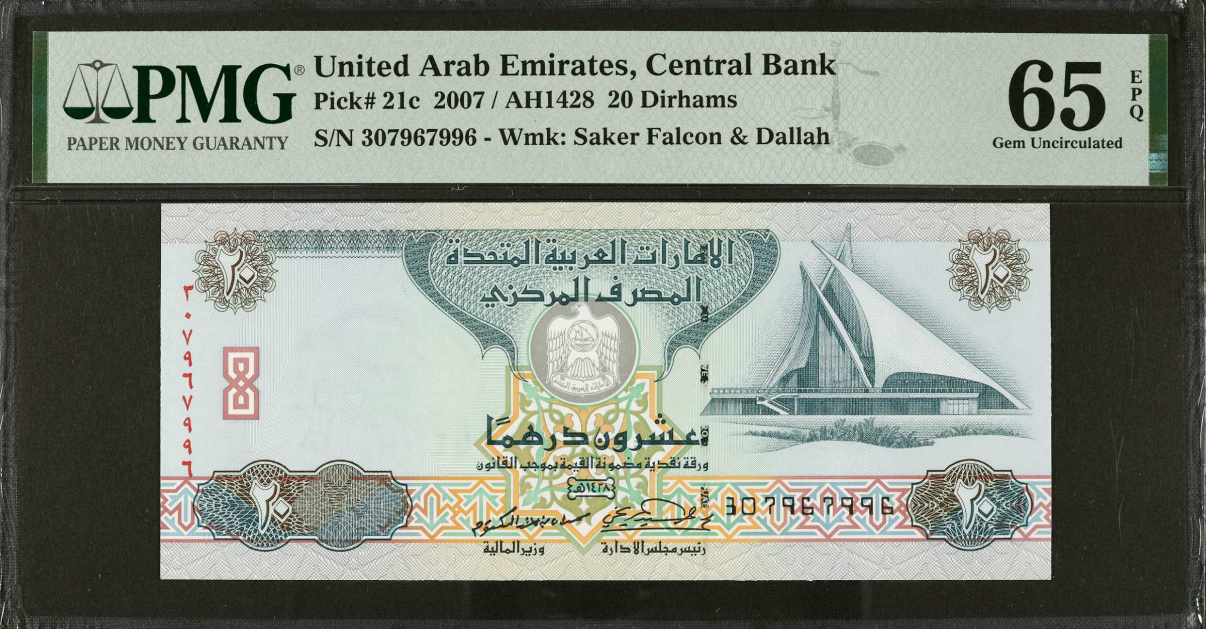 image for: United Arab Emirates  50 dirhams (B221a)
