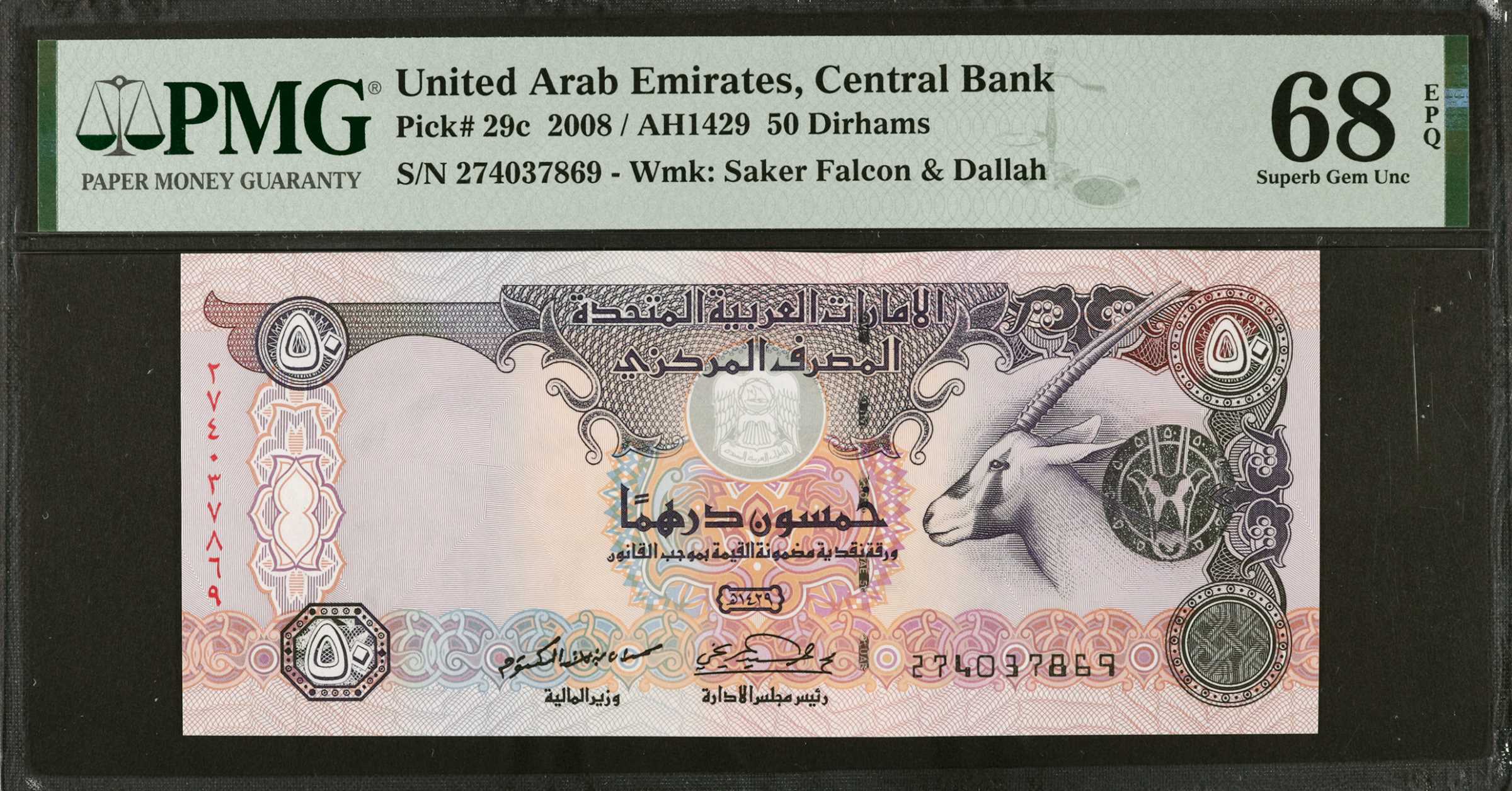 image for: United Arab Emirates  50 dirhams (B221b)
