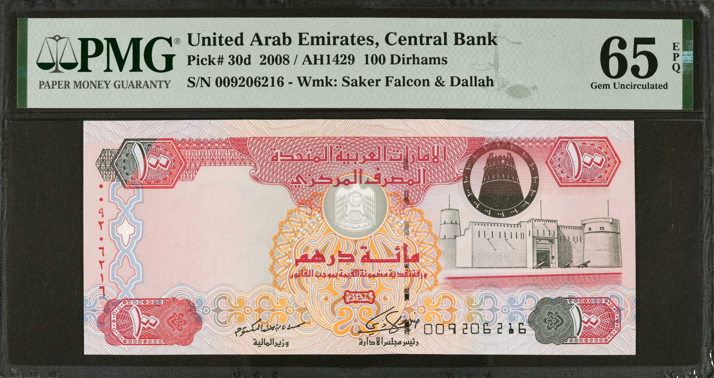 image for: United Arab Emirates  50 dirhams (B221b)