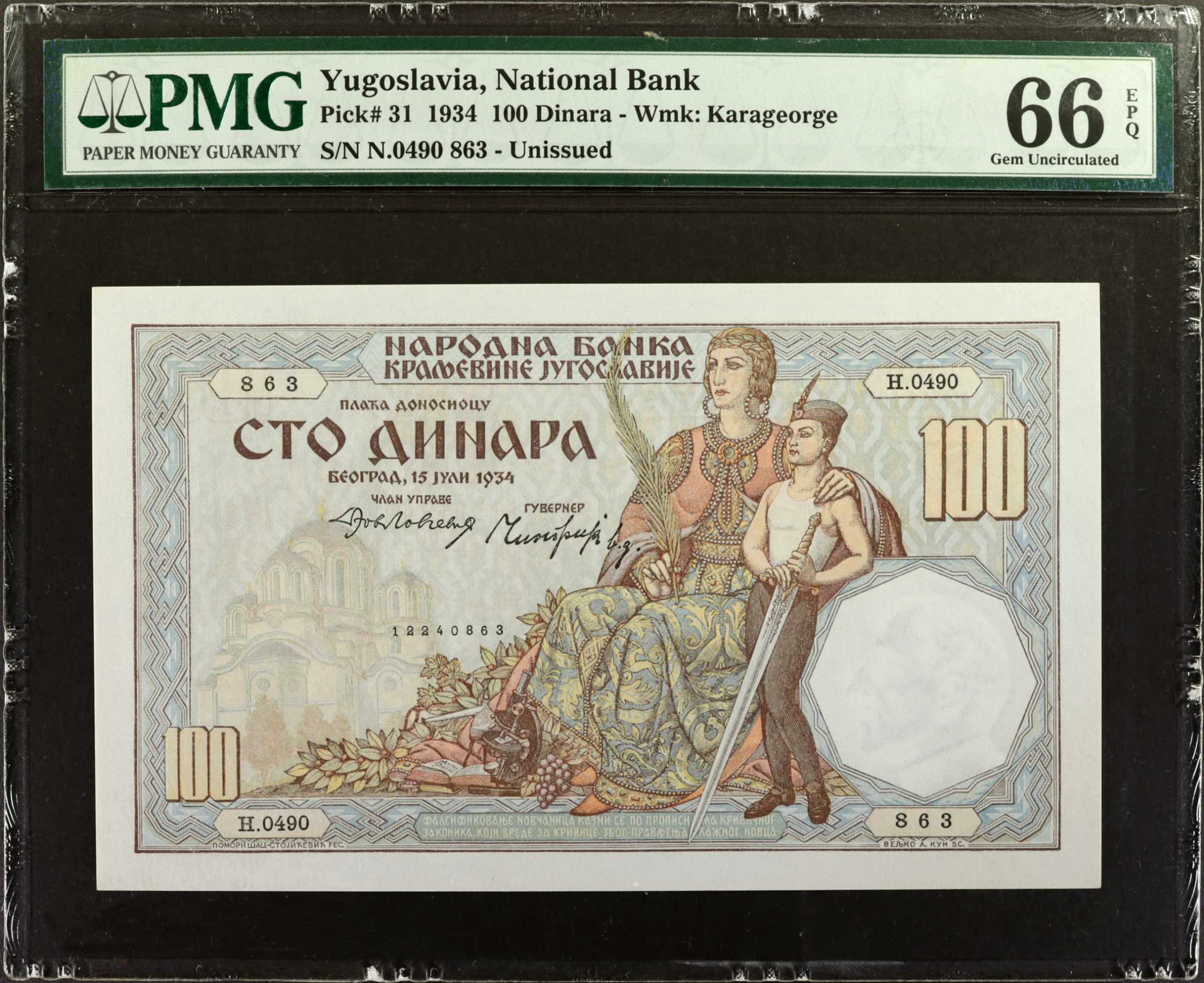  1943 Sig 7: Šutej/Lazarević Unissued Unconfirmed 