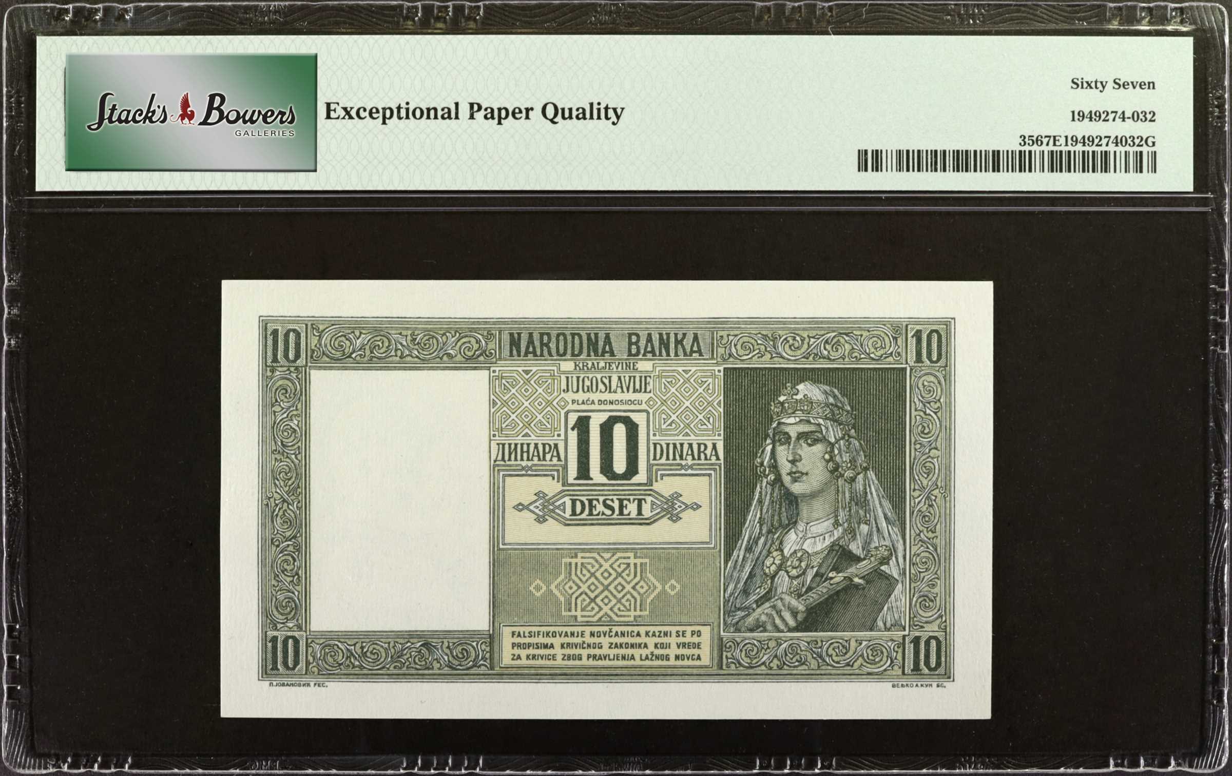 image for: Yugoslavia  25 dinara (dinars)(B114ap)