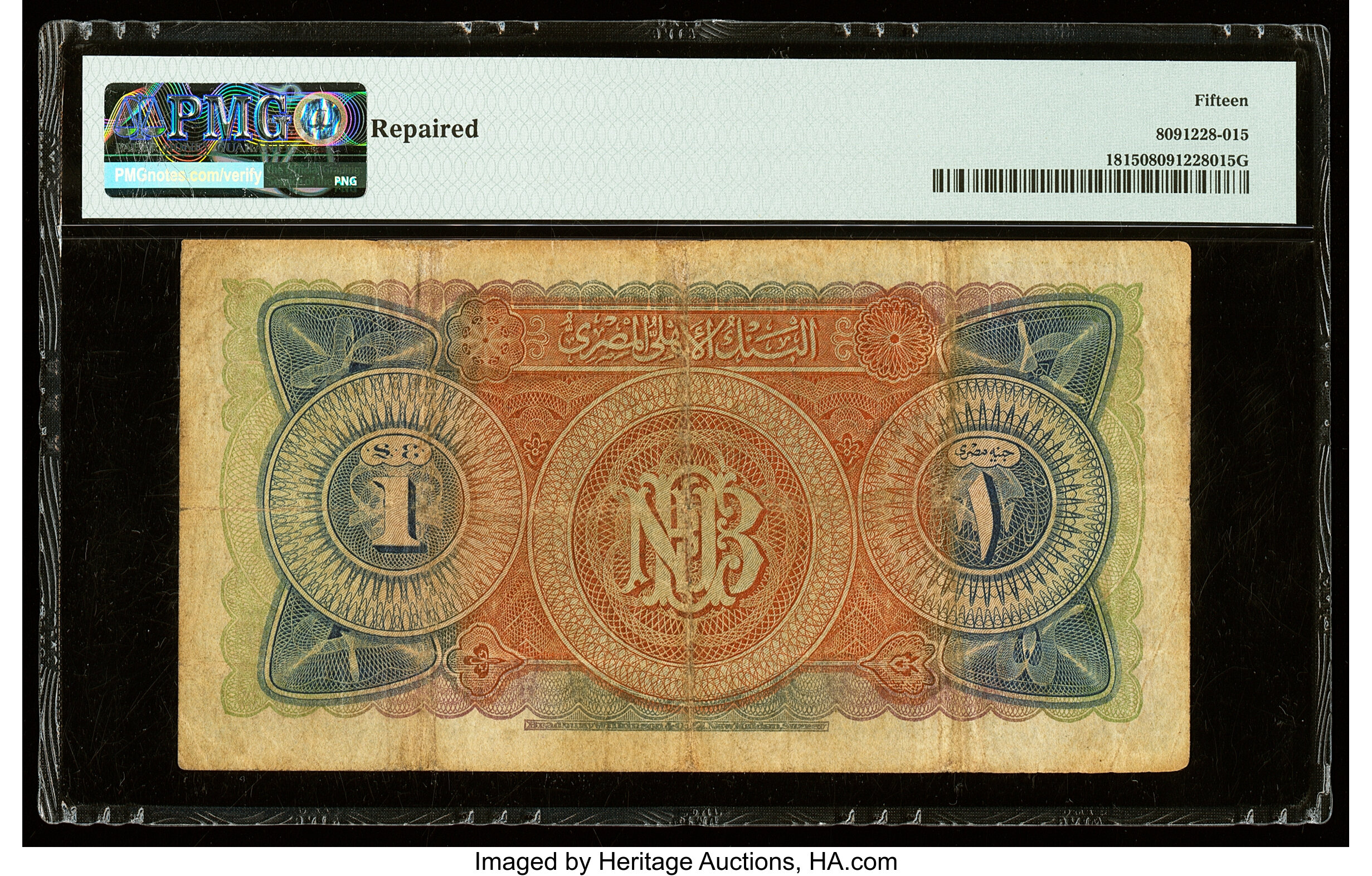 image for: Egypt  1 Egyptian pound(B116at1)