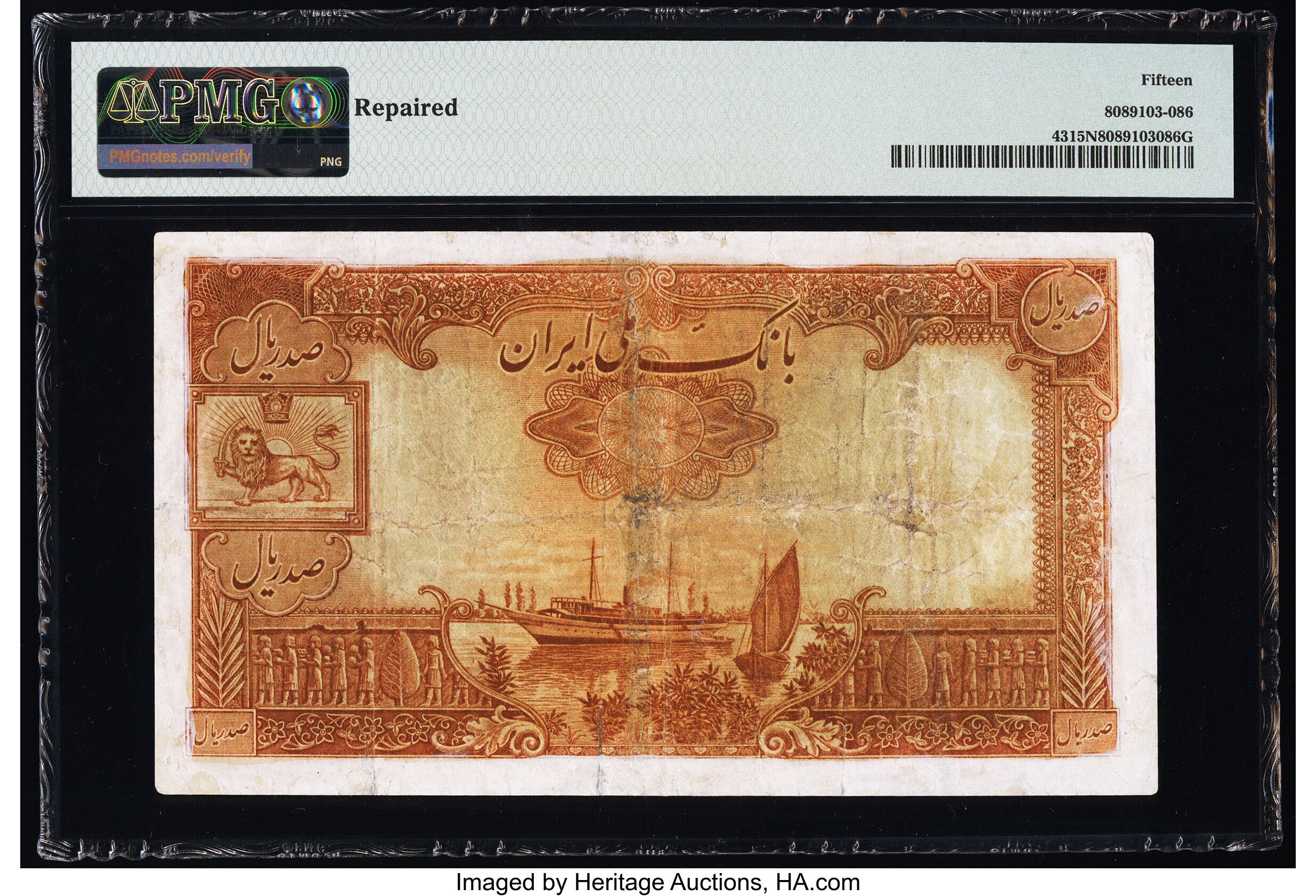 image for: Iran  100 rials(B138a)