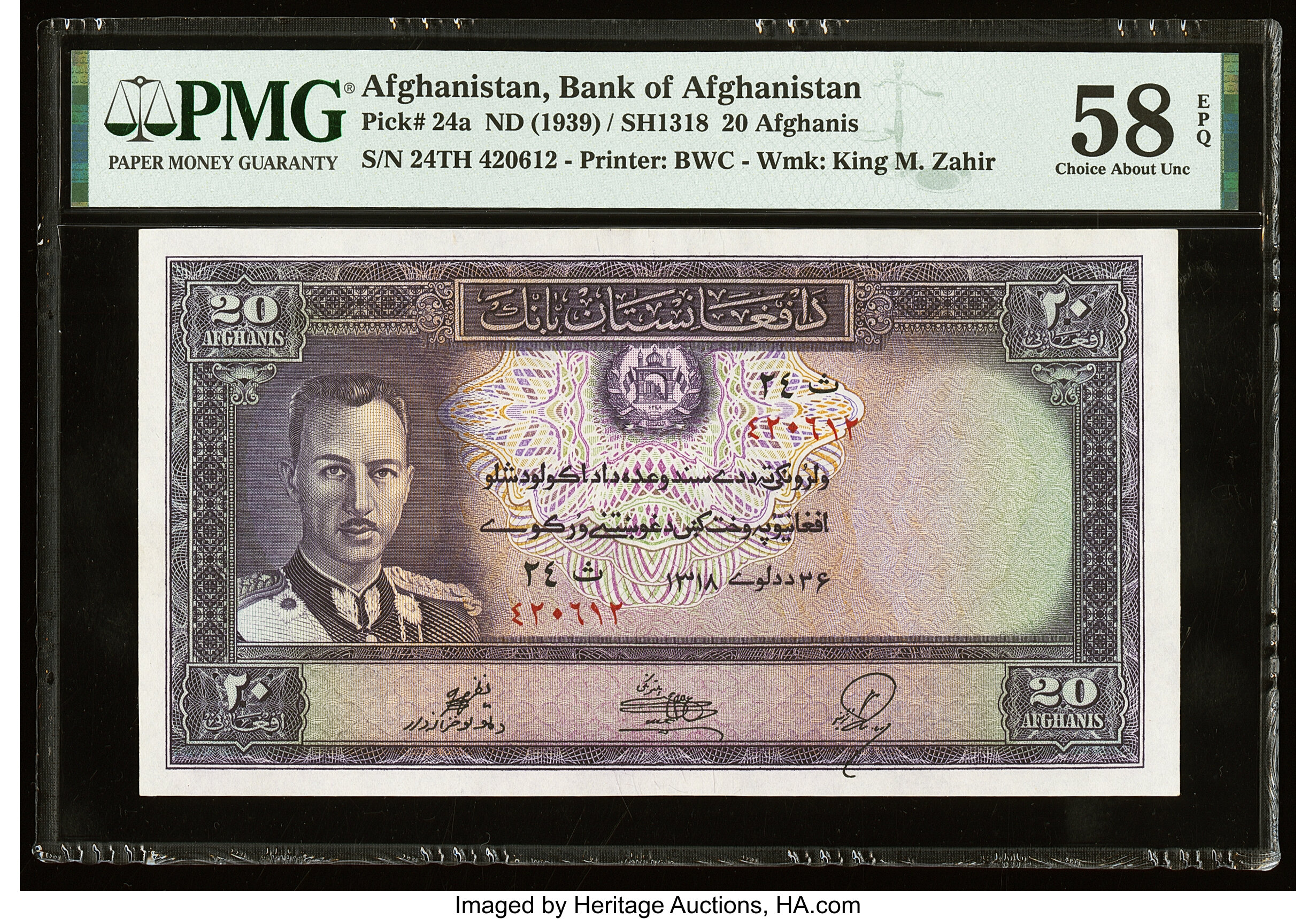 image for: Afghanistan  20 afghanis(B304as2)