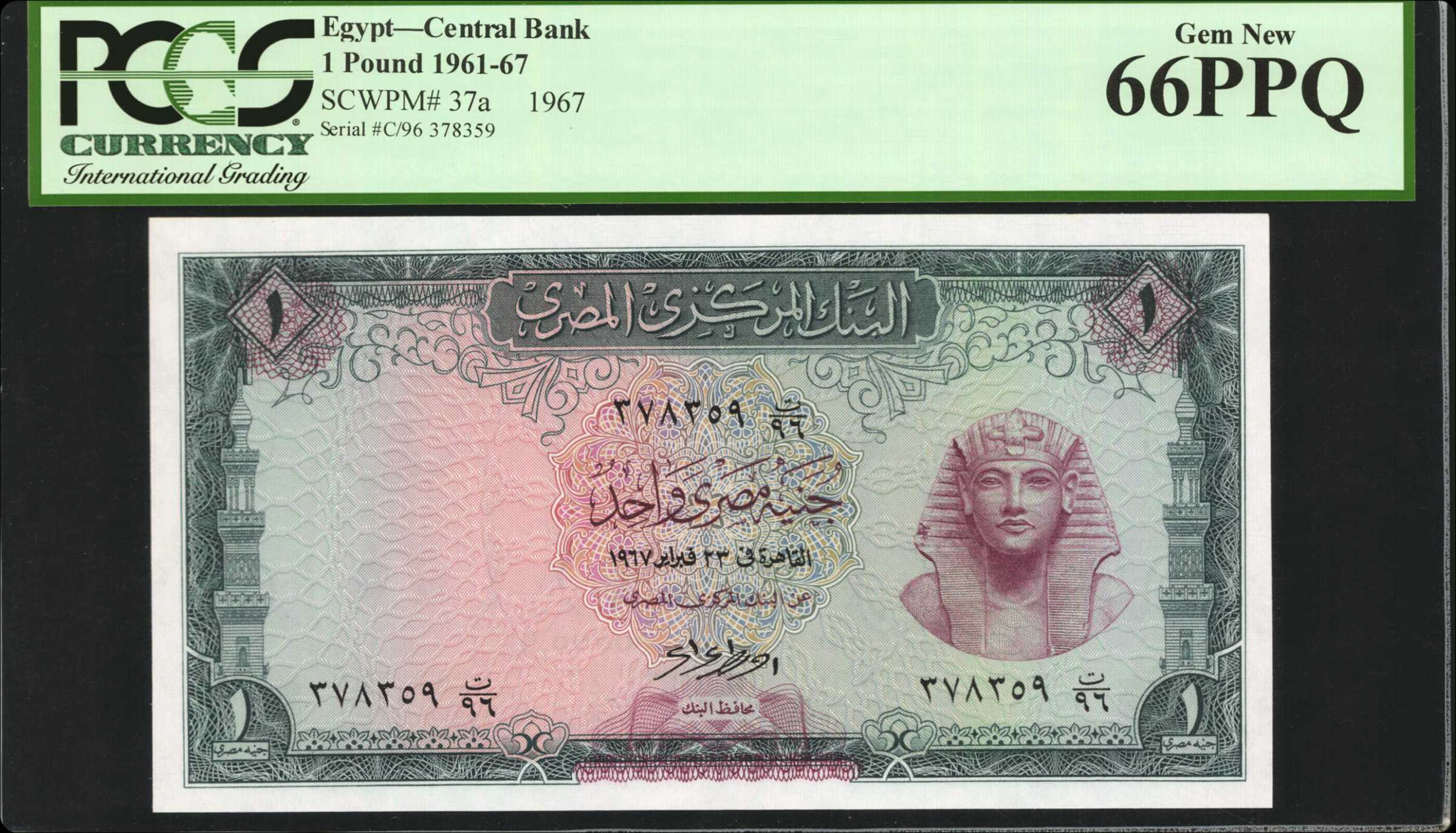 image for: Egypt  5 Egyptian pounds (B311s)