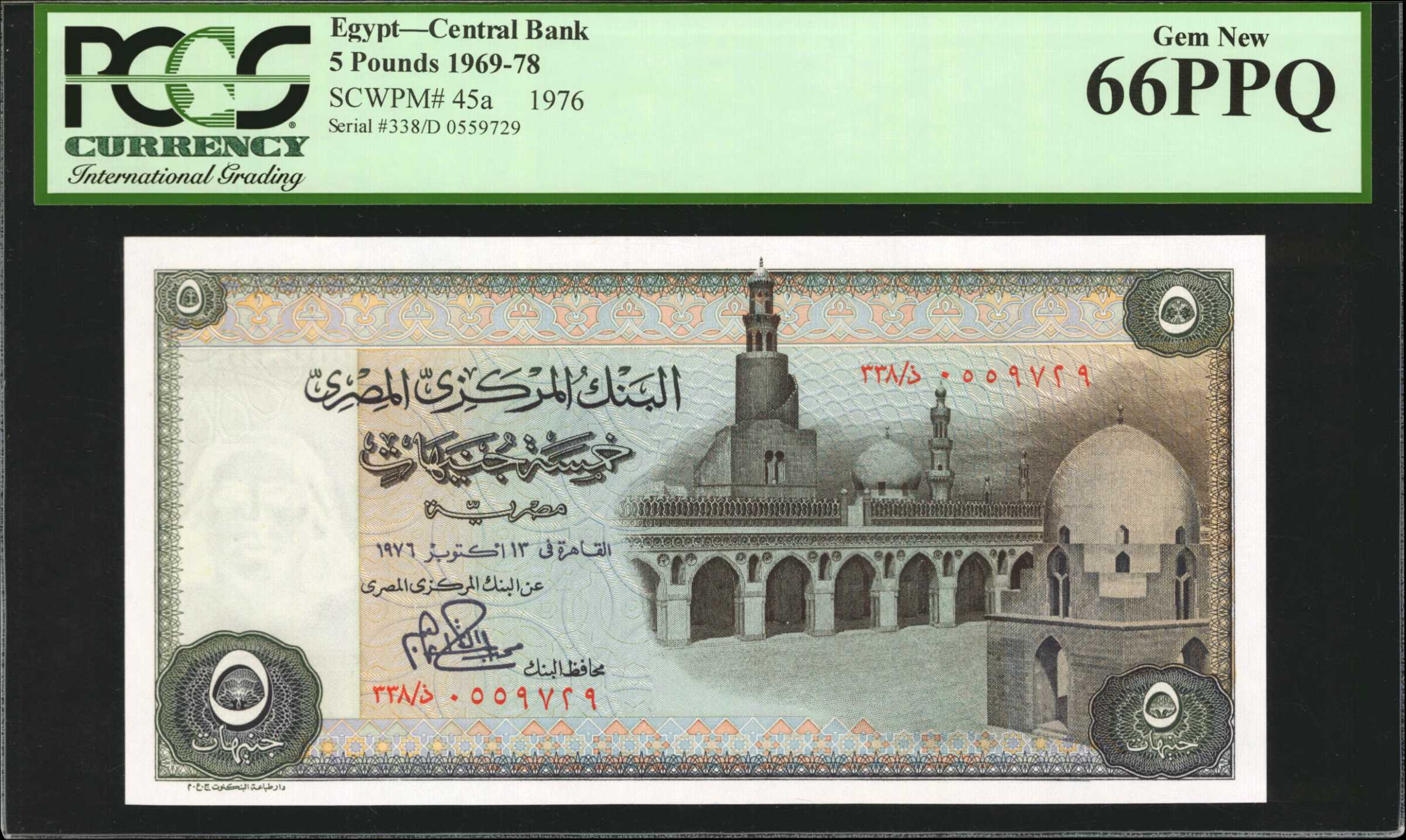 image for: Egypt  5 Egyptian pounds (B311s)