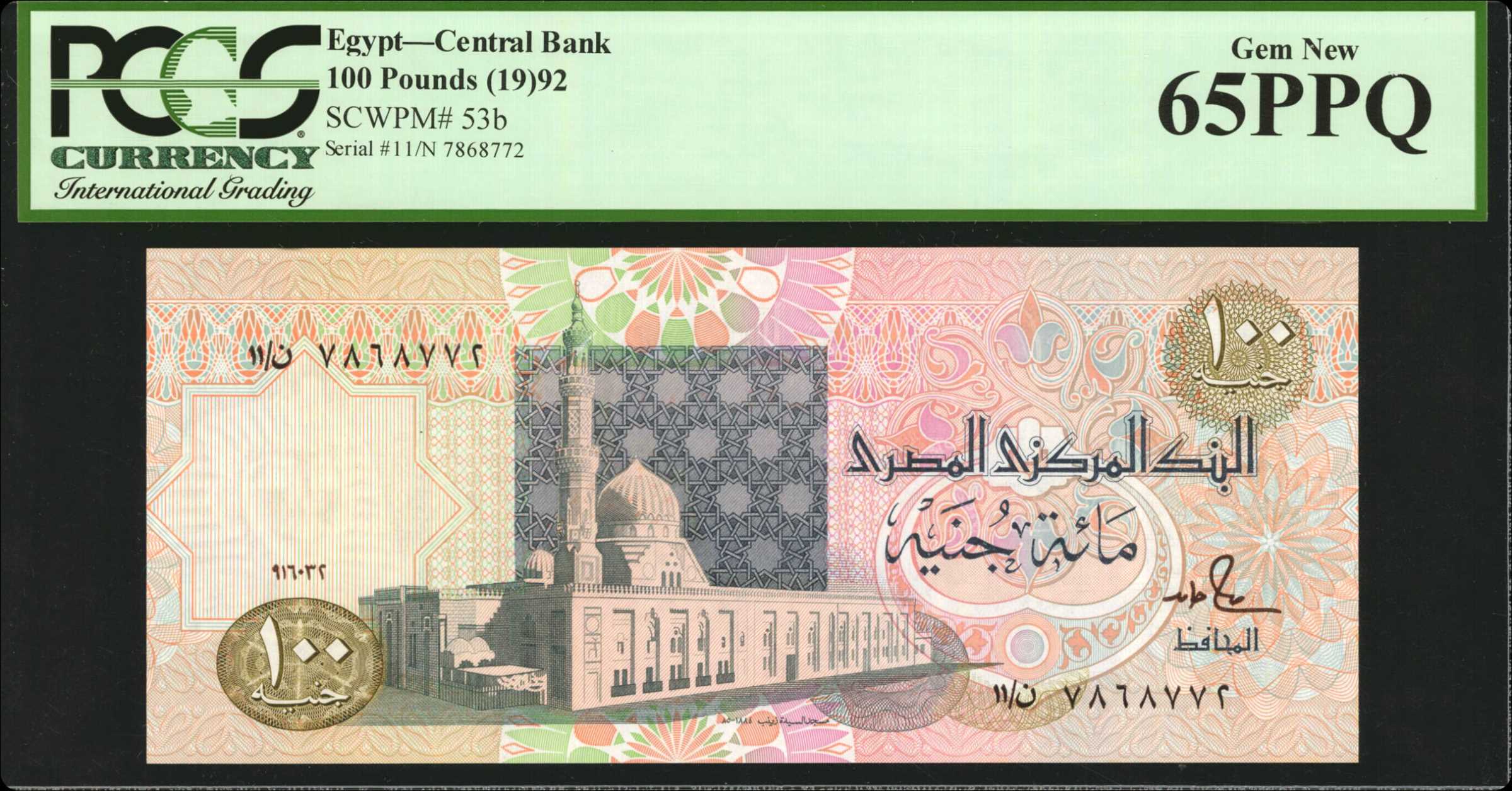 image for: Egypt  5 Egyptian pounds (B311s)