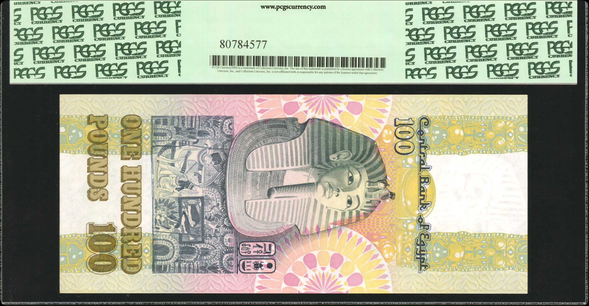 image for: Egypt  5 Egyptian pounds (B311s)
