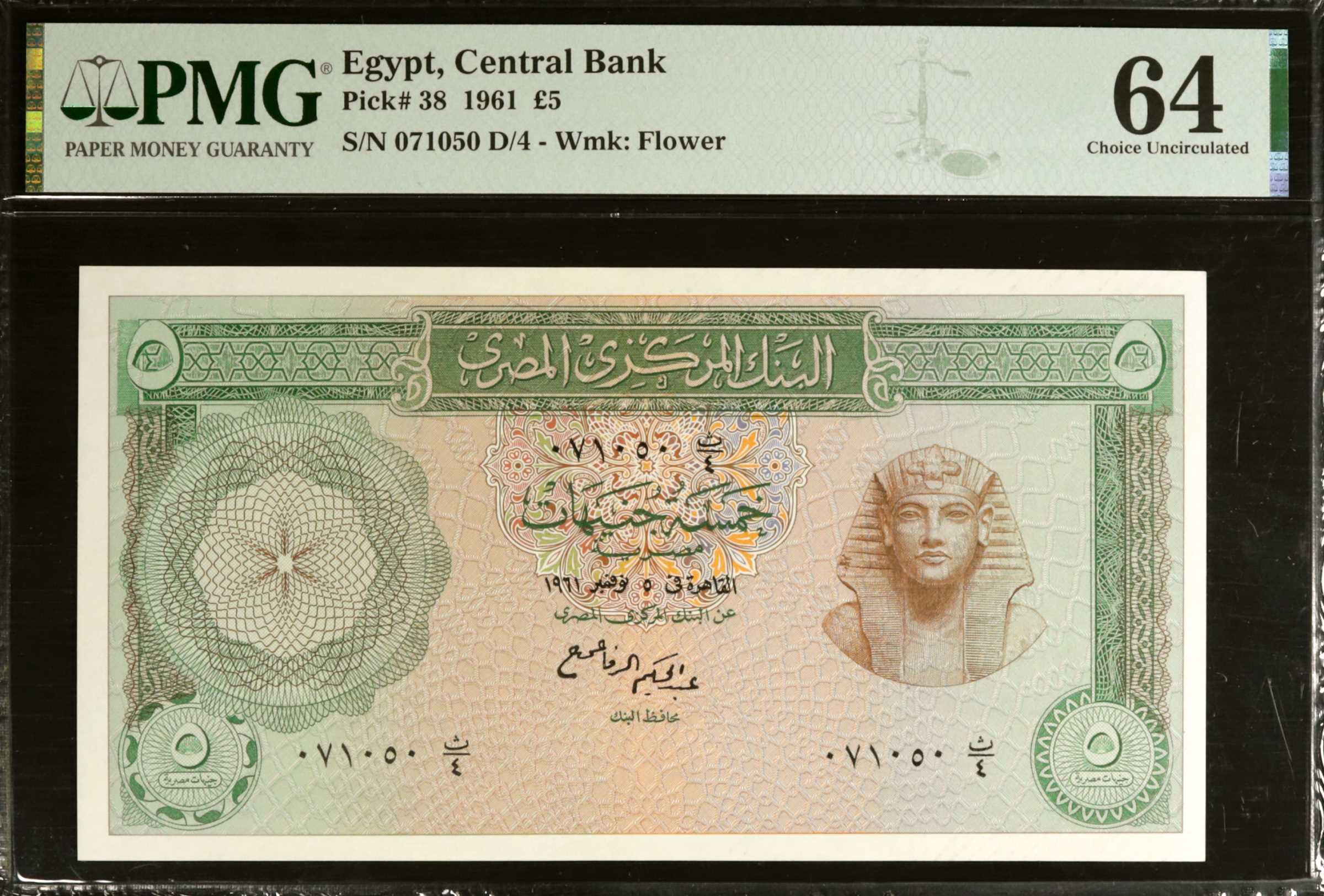 image for: Egypt  5 Egyptian pounds (B304ap)
