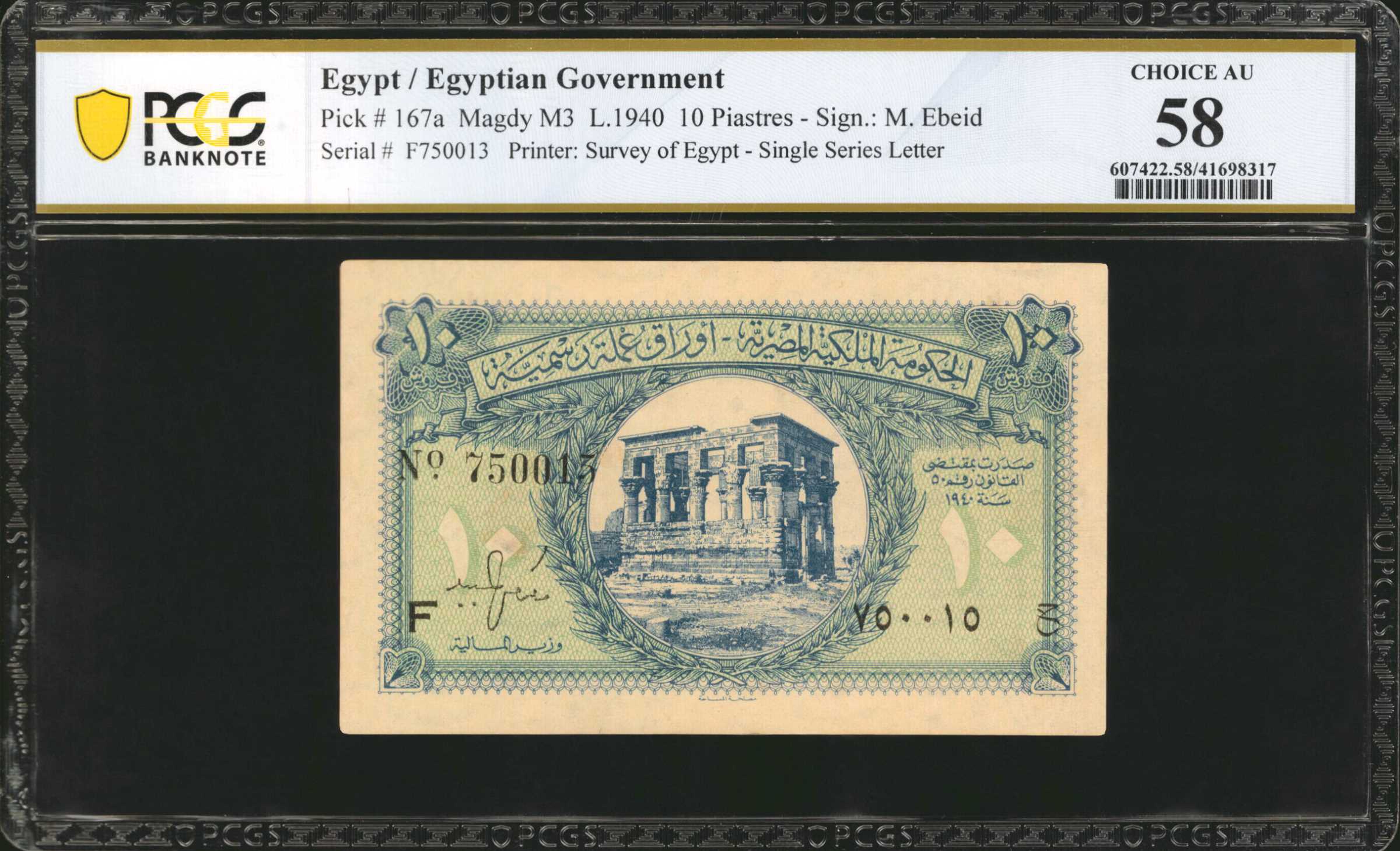 image for: Egypt  10 piastres (B211r)