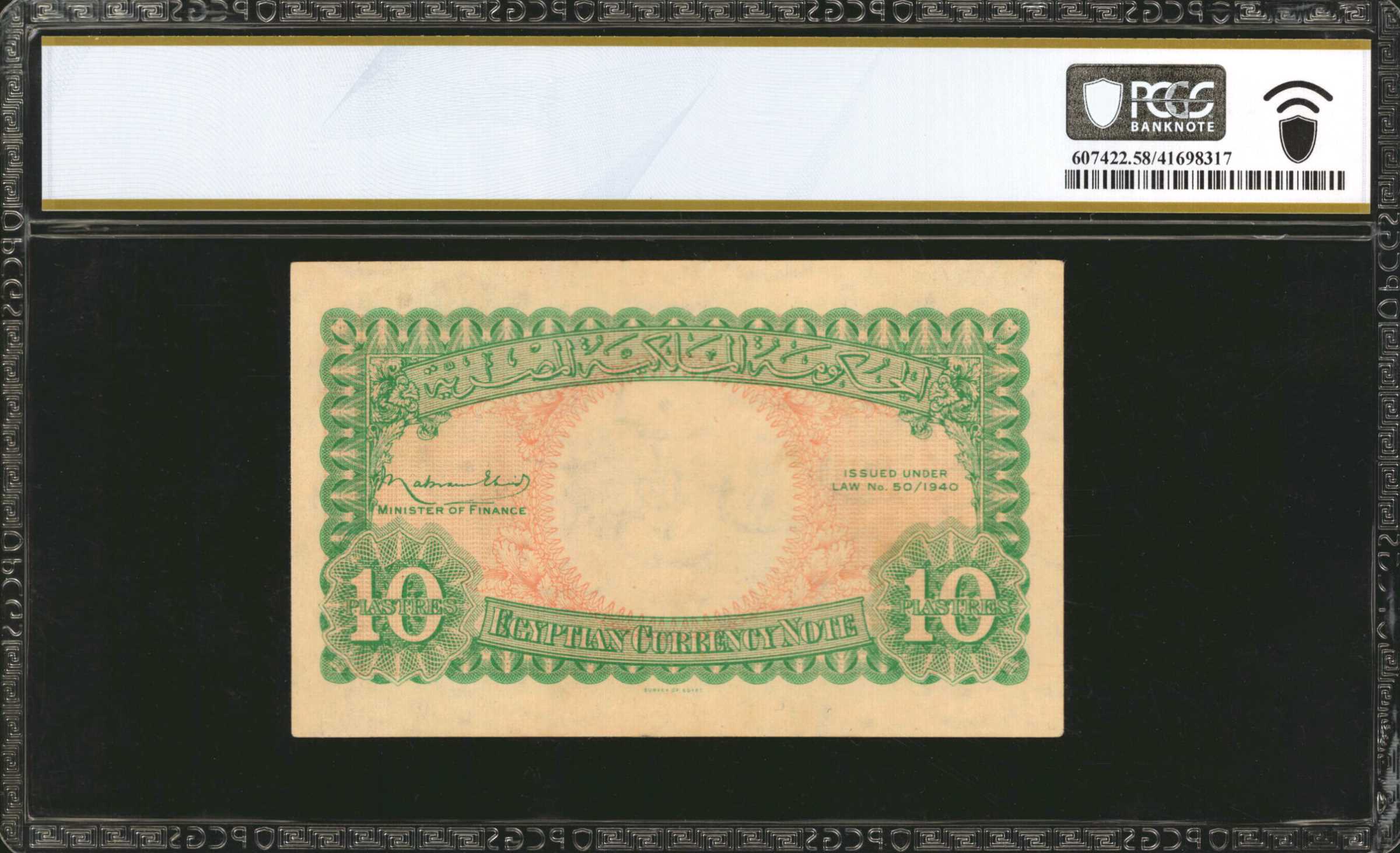 image for: Egypt  10 piastres (B211r)