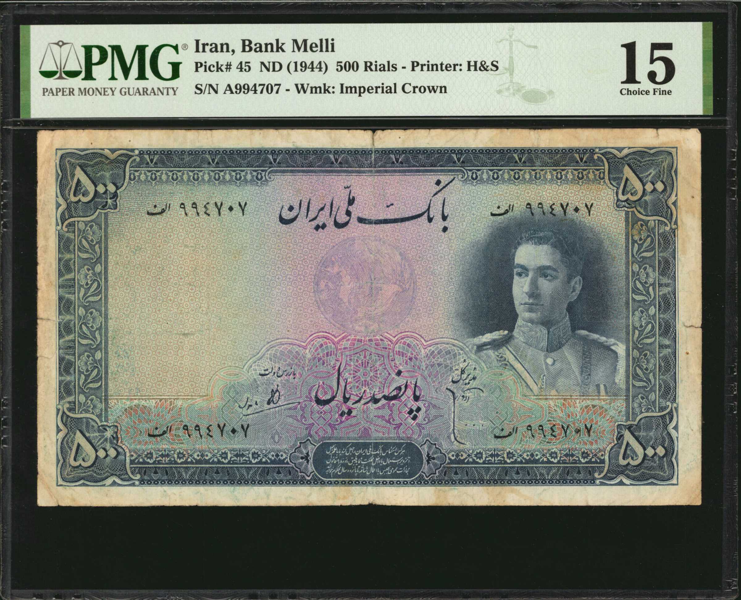 image for: Iran  500 rials(B140as)