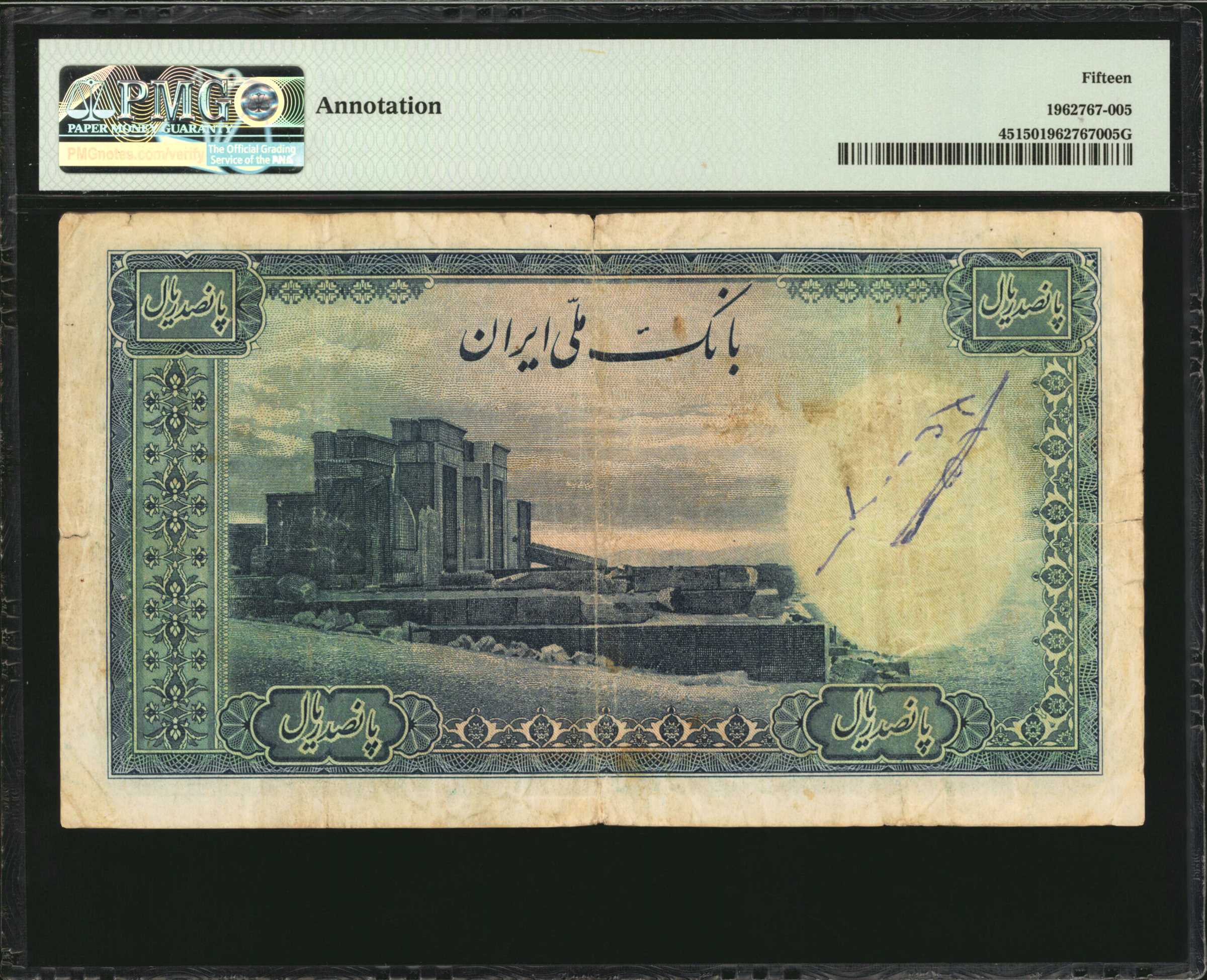 image for: Iran  500 rials(B140at)
