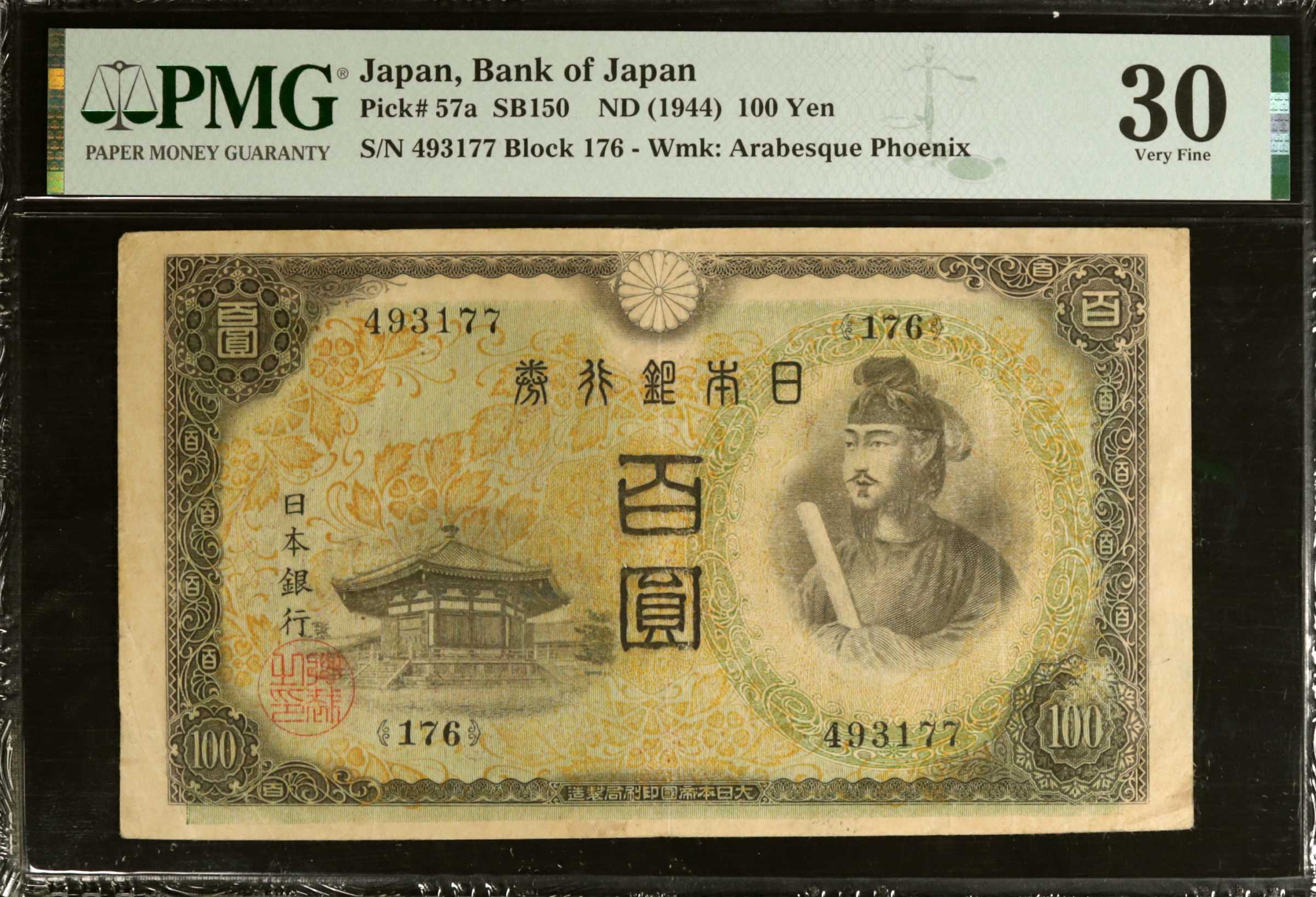 image for: Japan  ?? 100 yen (B329a)