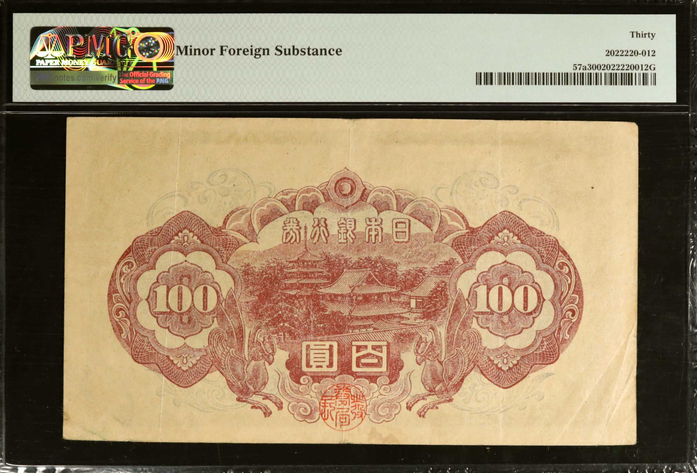 image for: Japan  ?? 100 yen (B329c)