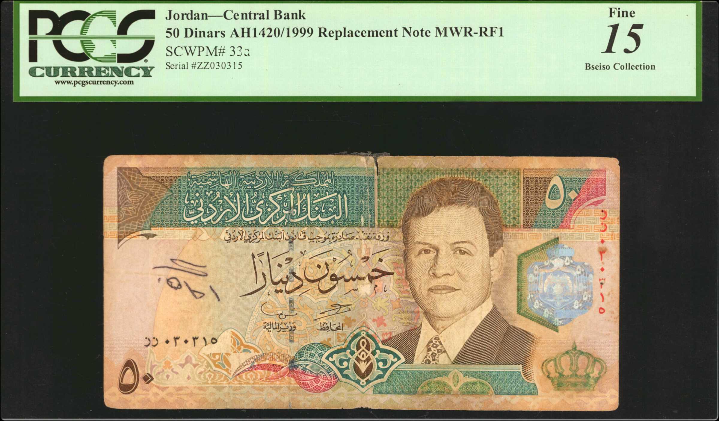 image for: Jordan  50 dinars (B228as)