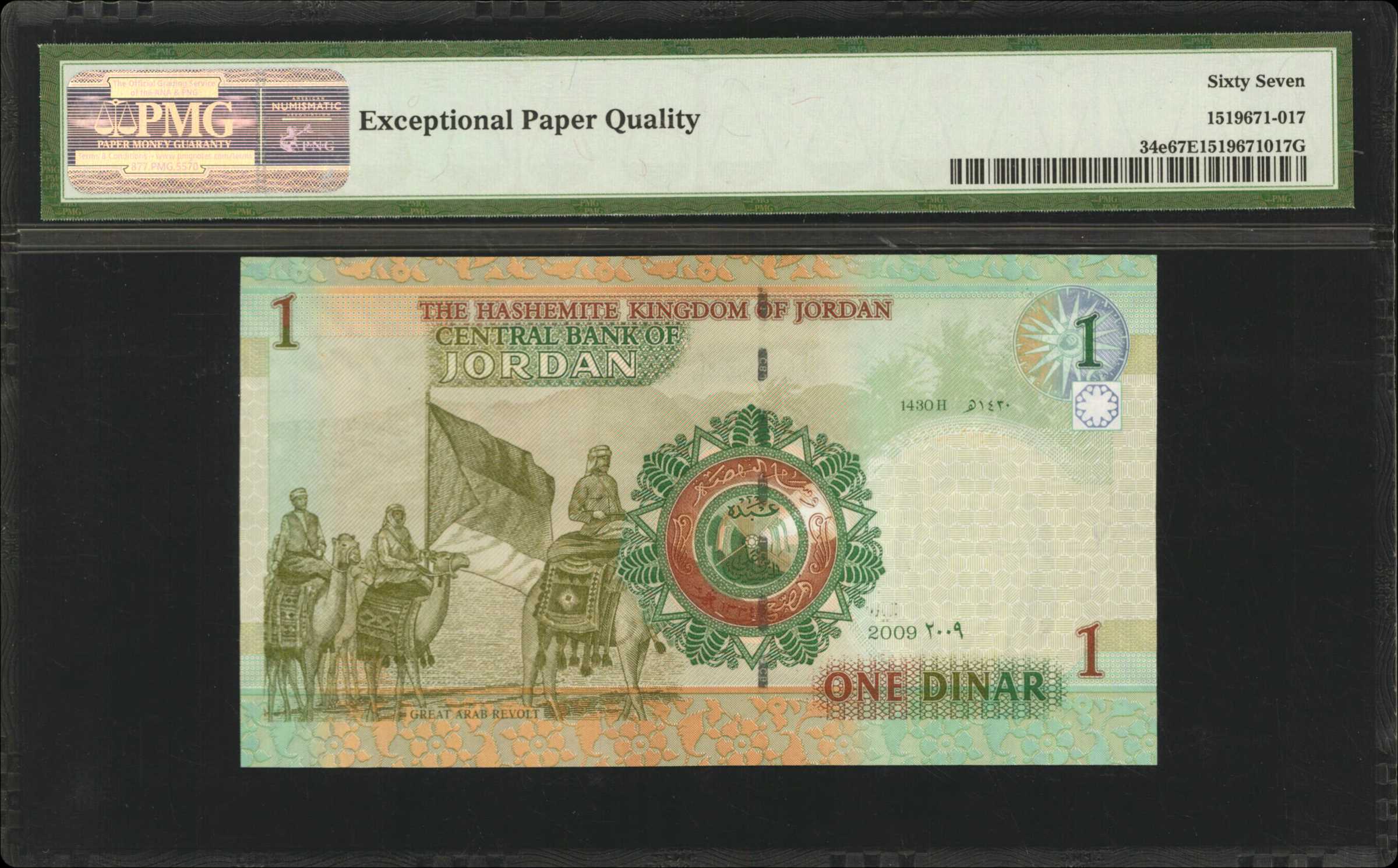 image for: Jordan  1 dinar (B229g)
