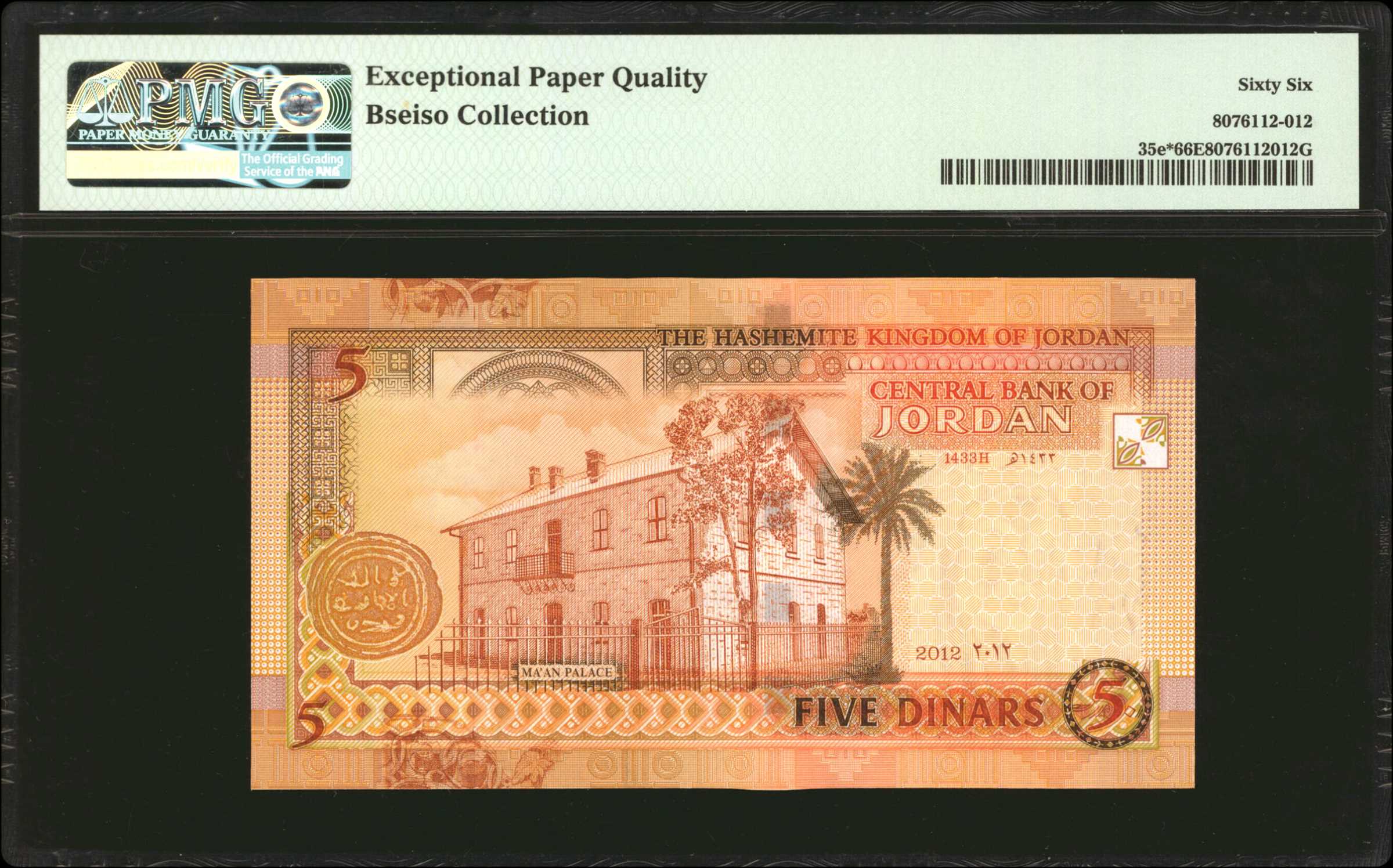 image for: Jordan  5 dinars (B230bs)