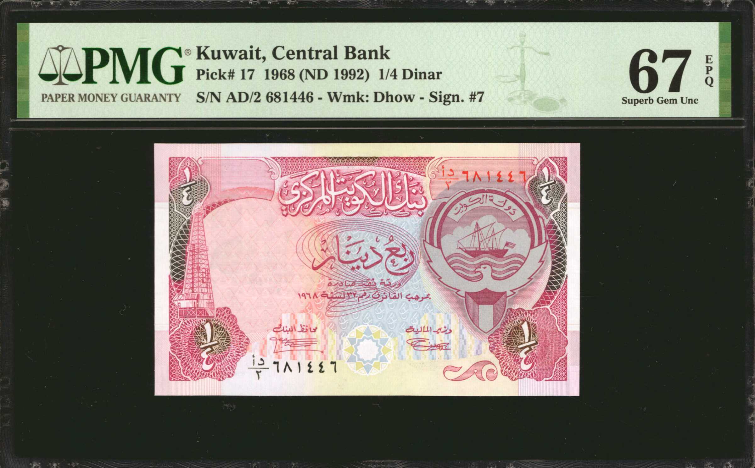image for: Kuwait  1/4 dinar (B217a)