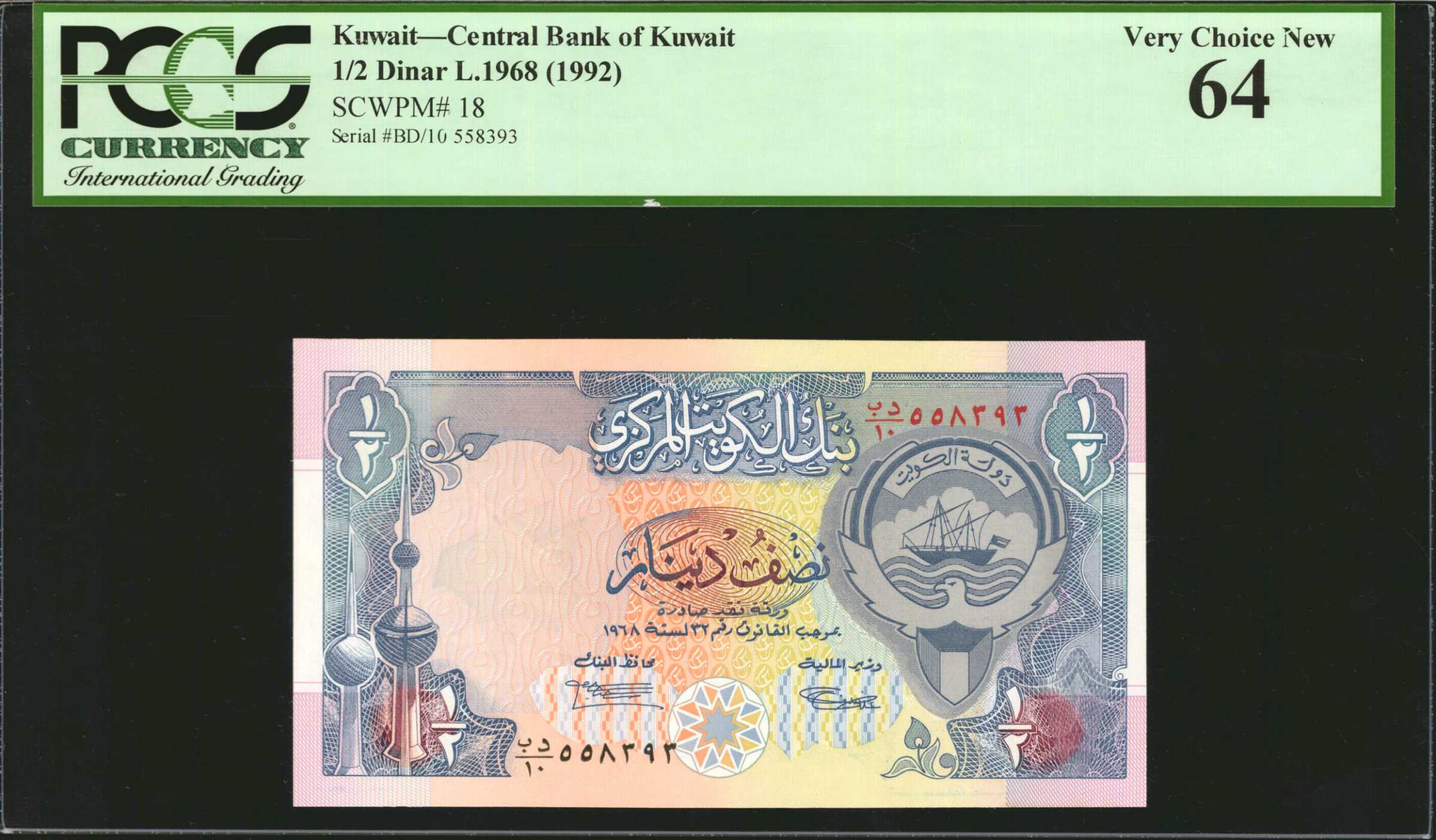 image for: Kuwait  1/2 dinar (B218az)