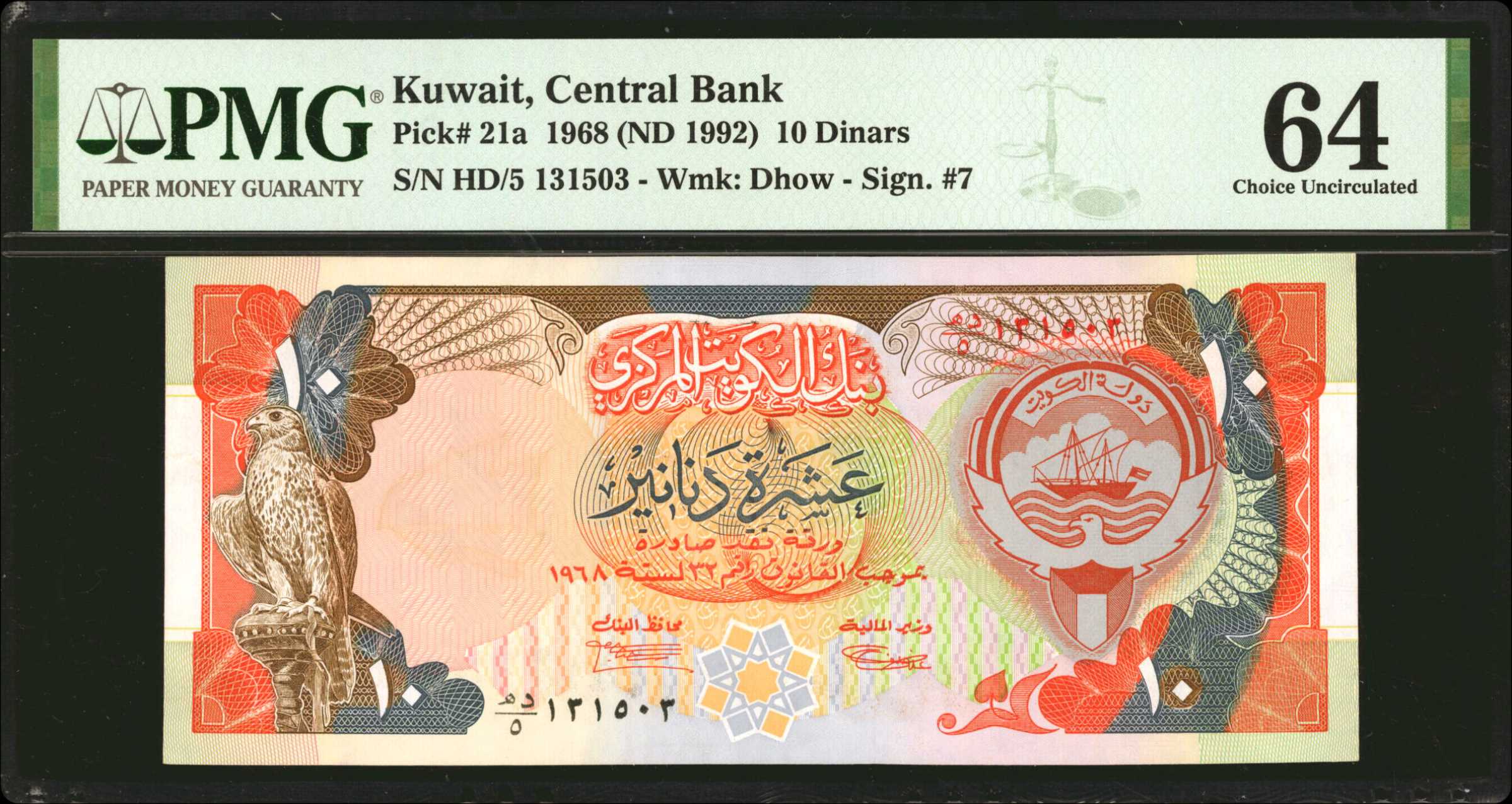 image for: Kuwait  10 dinars (B221b)