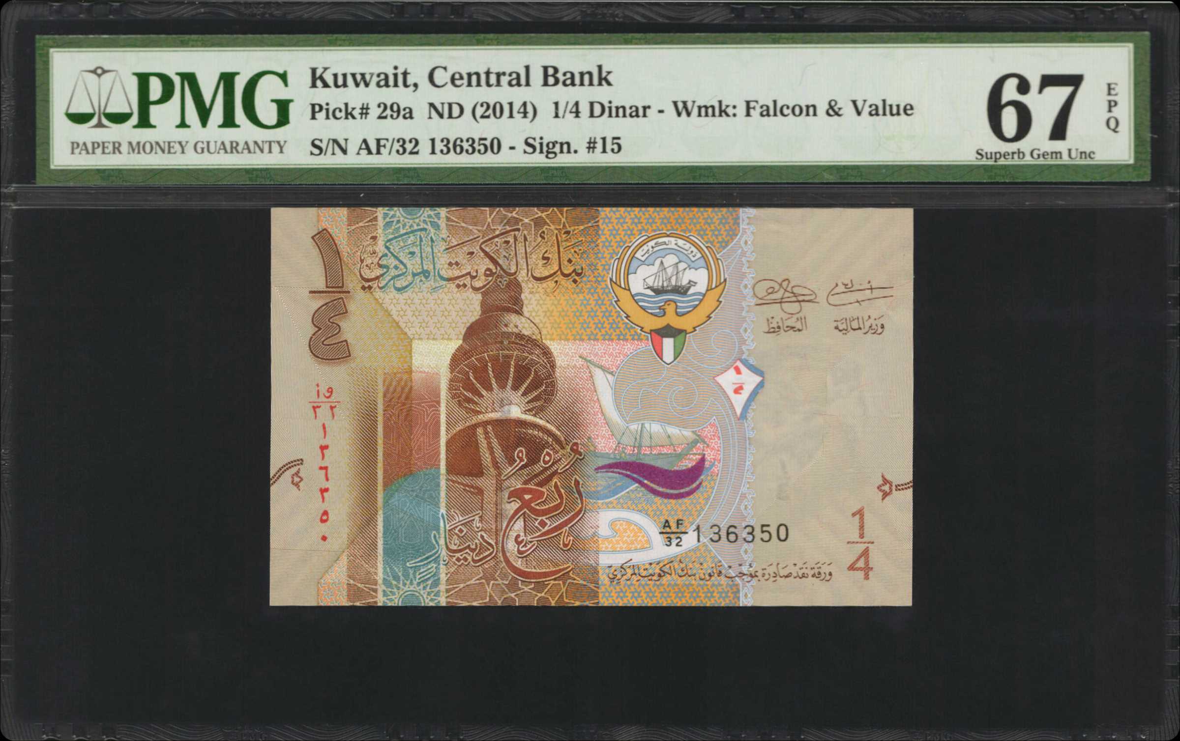 image for: Kuwait  1/4 dinar (B229as)