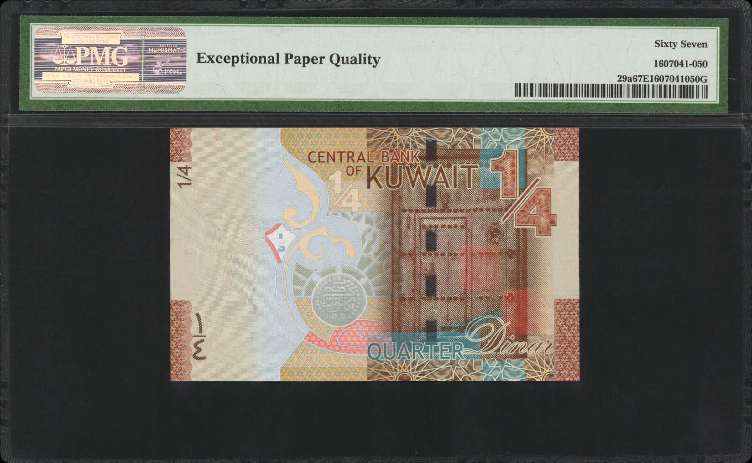 image for: Kuwait  1/4 dinar (B229az)