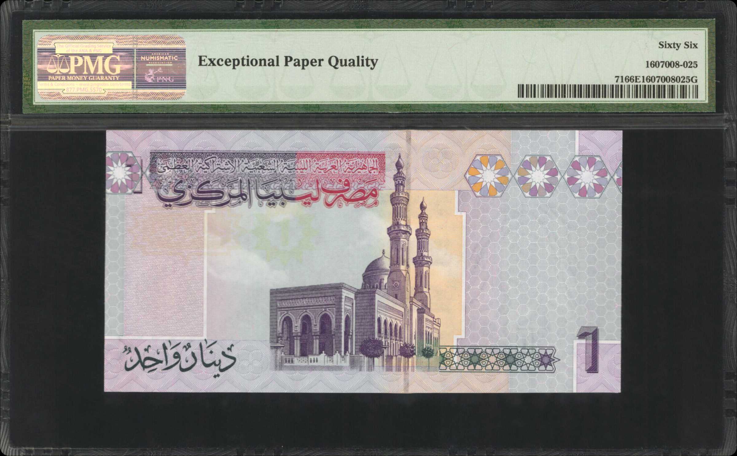 image for: Libya  1 dinar (B535a)
