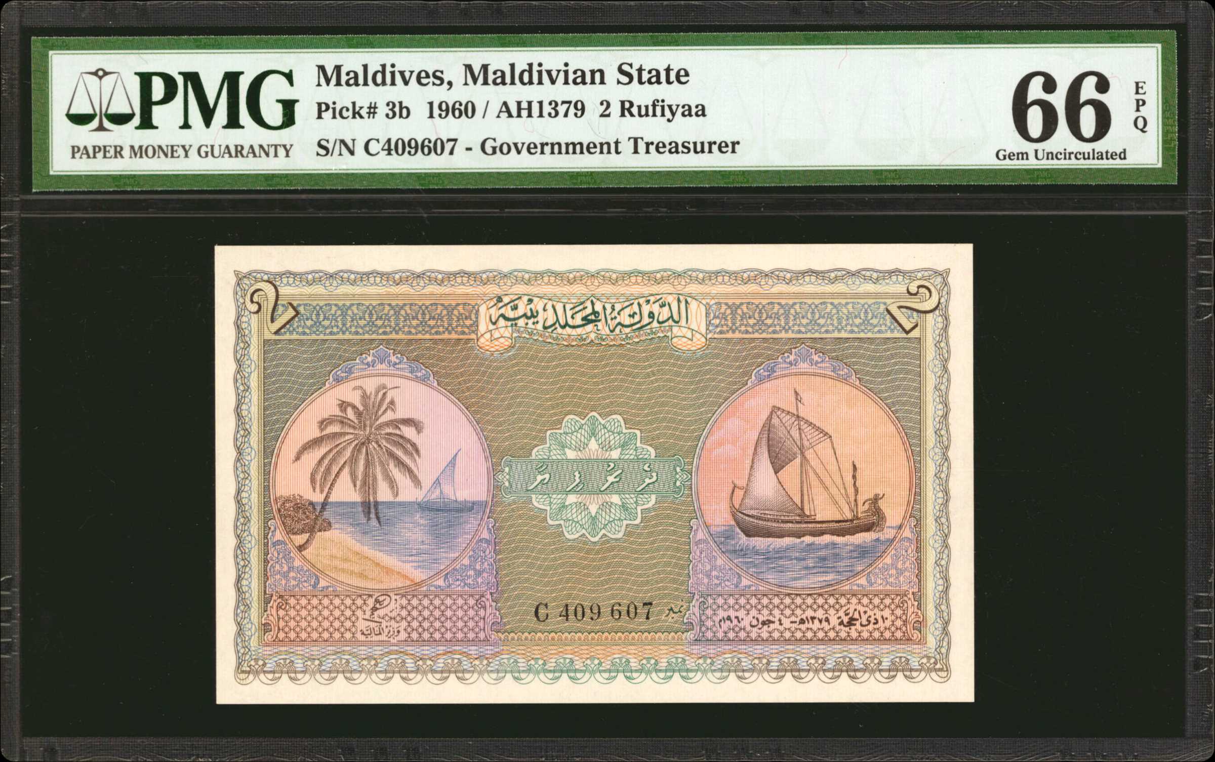 image for: Maldives  2 rufiyaa (B103b)