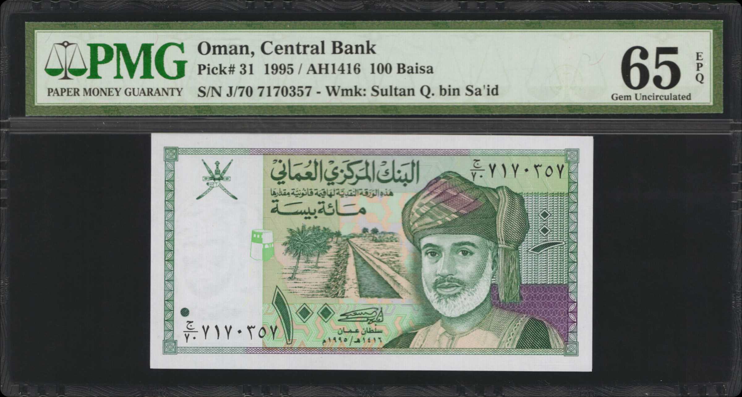 image for: Oman  100 baisa (B219az)