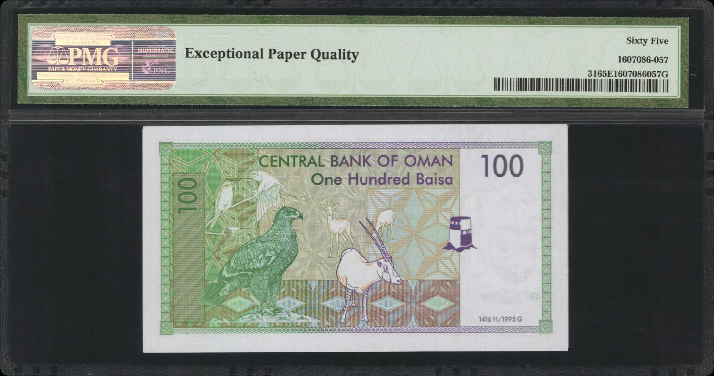 image for: Oman  100 baisa (B219as)