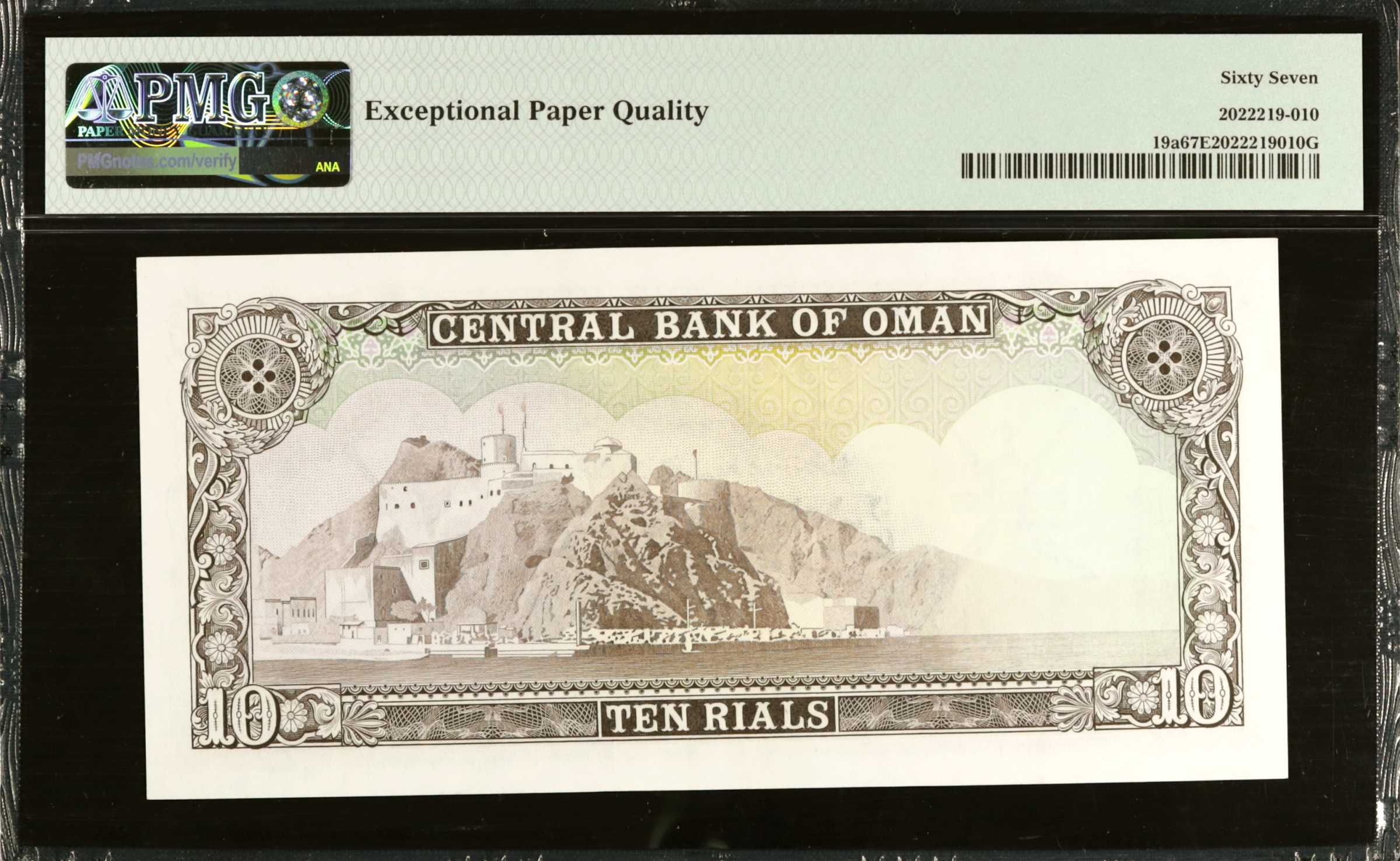 image for: Oman  10 rials (B207a)