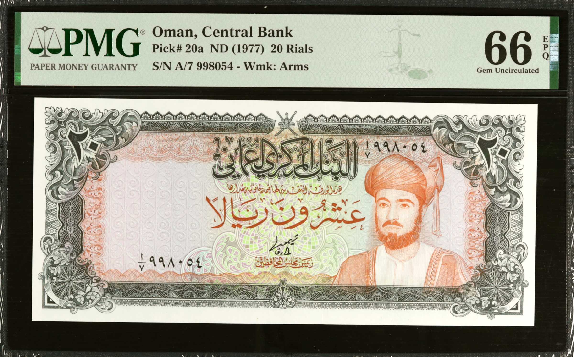 image for: Oman  20 rials (B208as2)