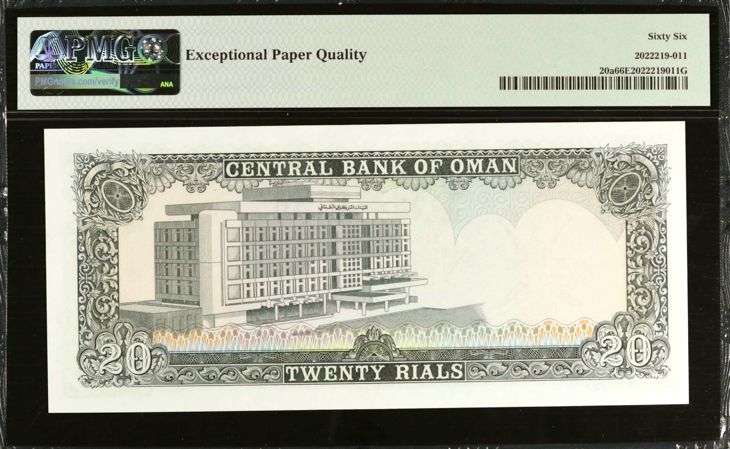 image for: Oman  20 rials (B208as1)