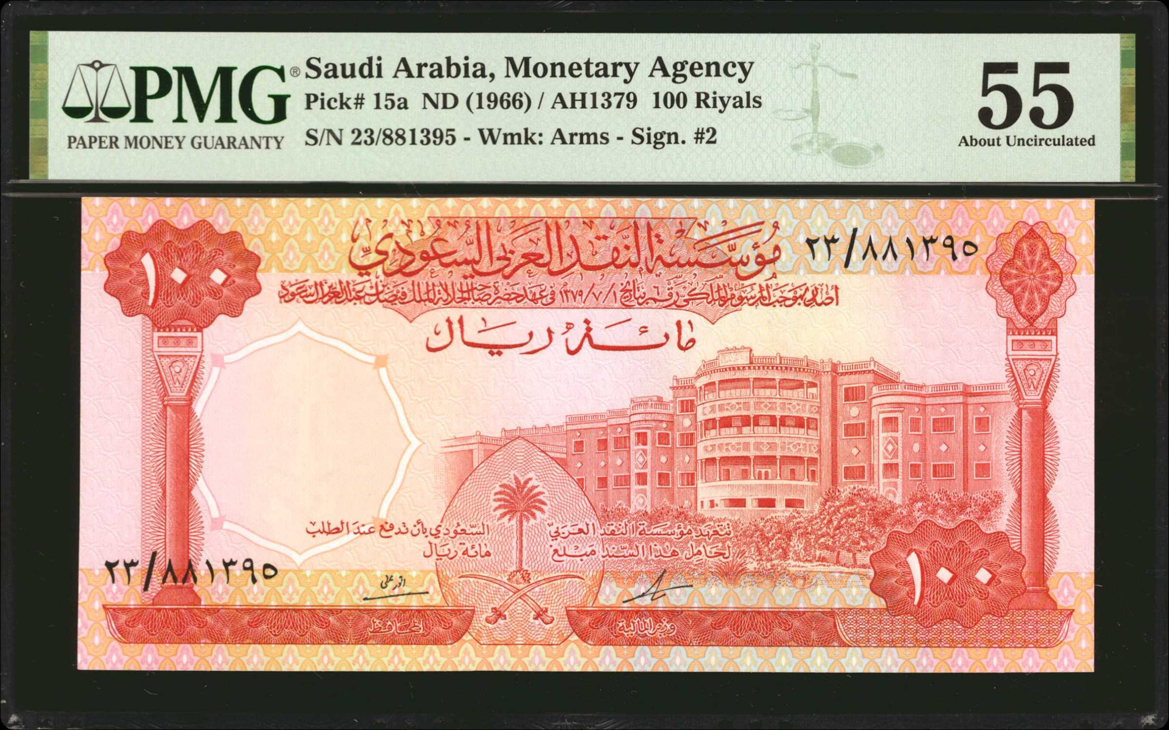 image for: Saudi Arabia  100 riyals (B114bs)
