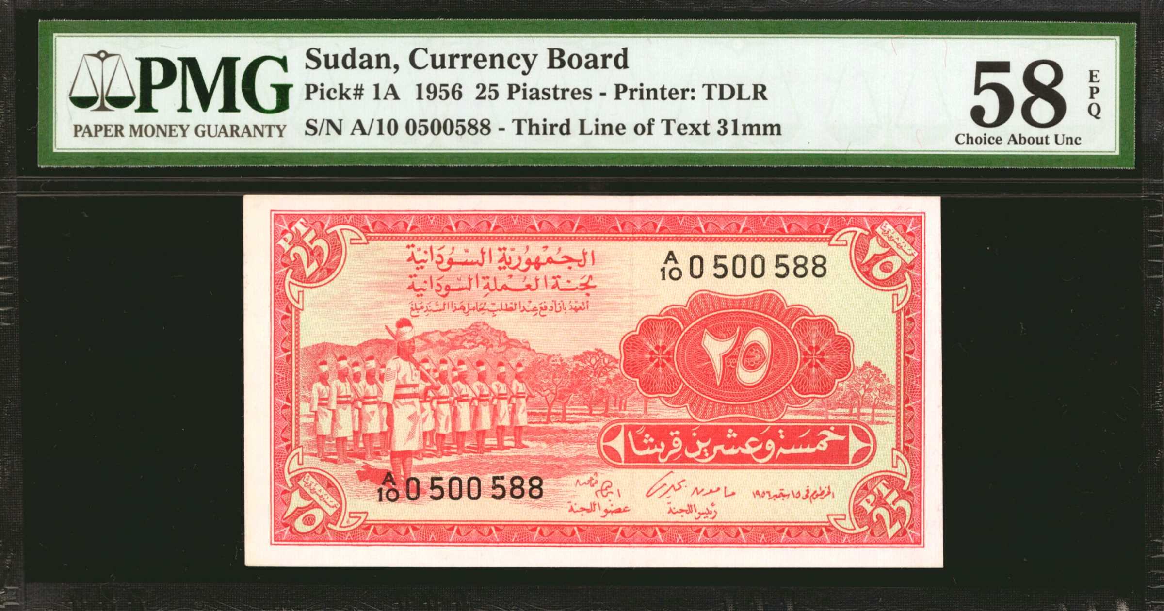 image for: Sudan  25 piastres(B206as)