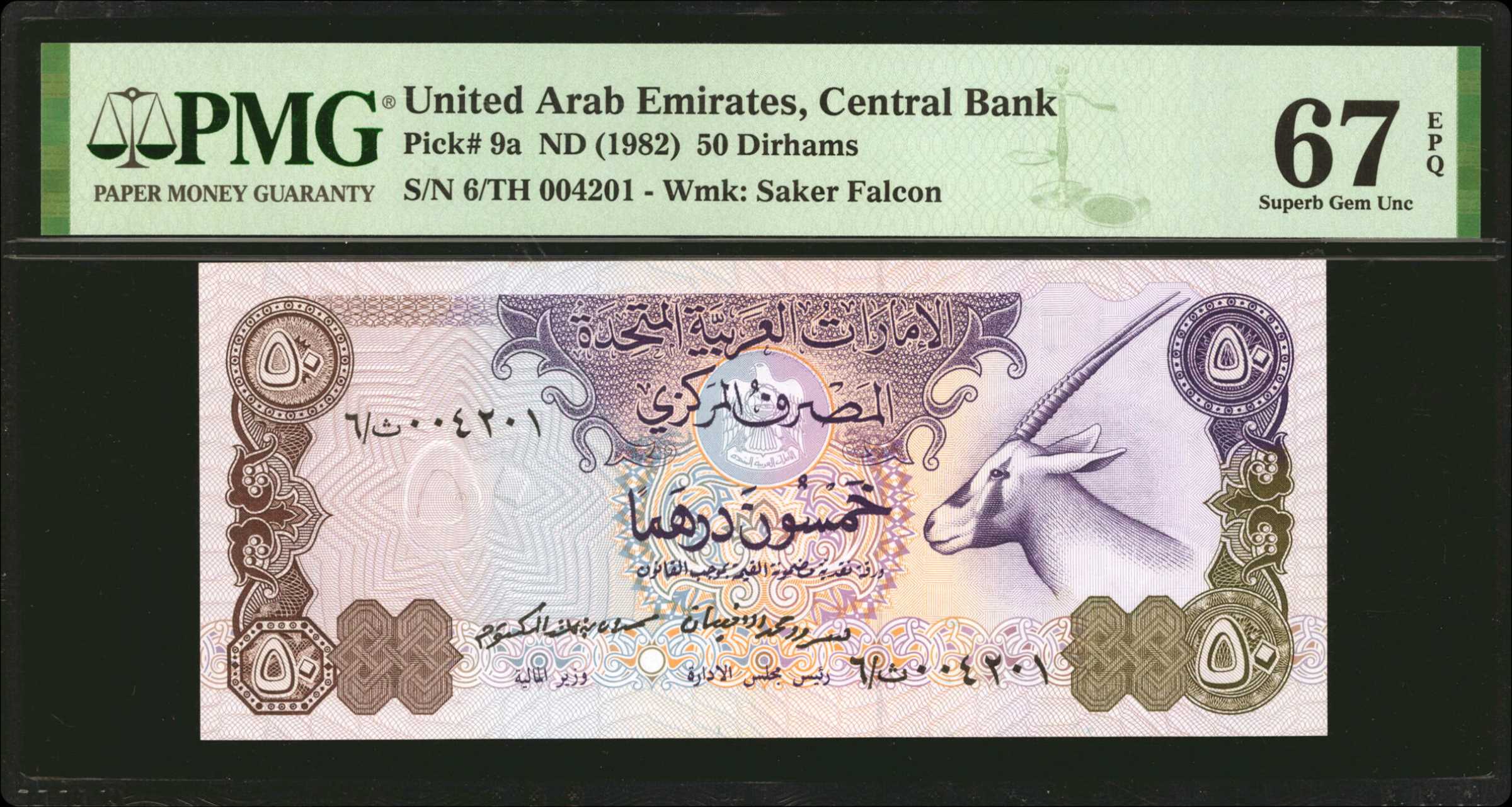 image for: United Arab Emirates  50 dirhams (B203a)