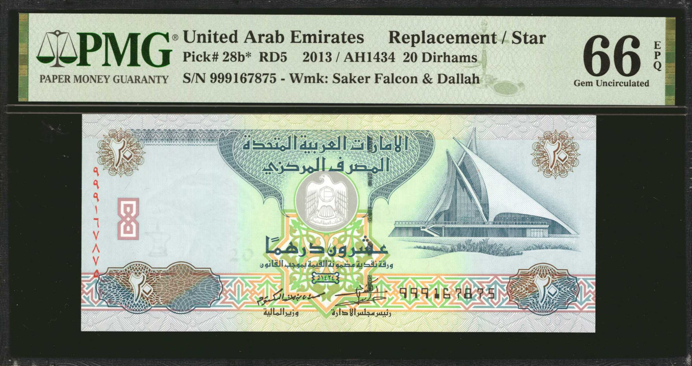 image for: United Arab Emirates  20 dirhams (B216c)