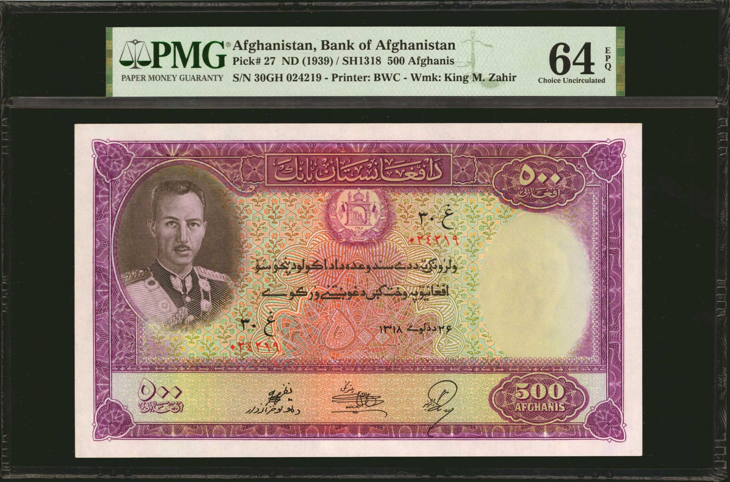 image for: Afghanistan  500 afghanis(B307as2)