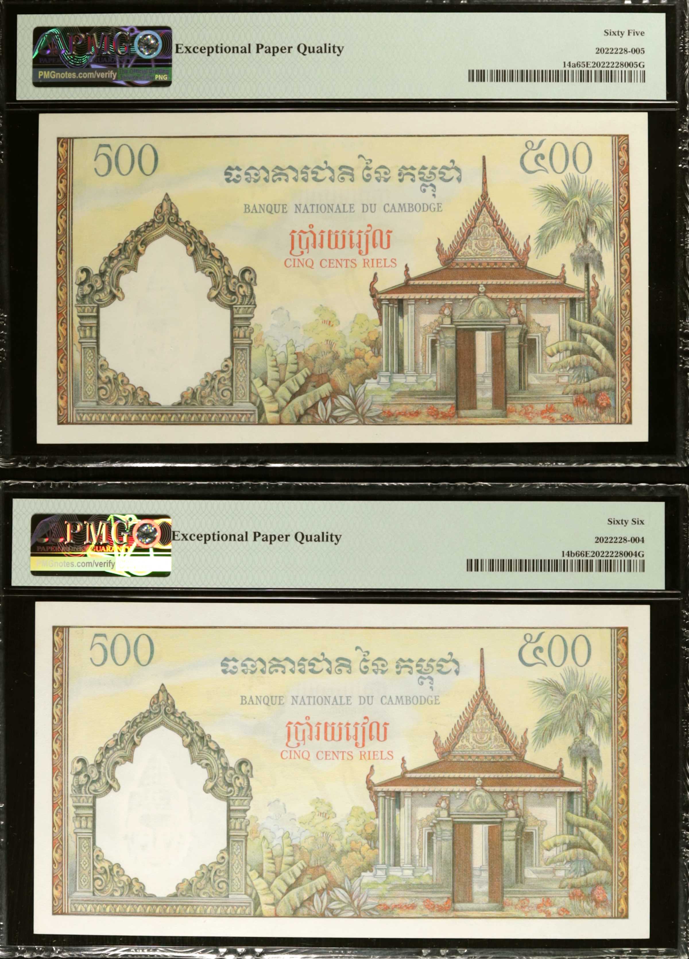 image for: Cambodia  500 riels (B114d)