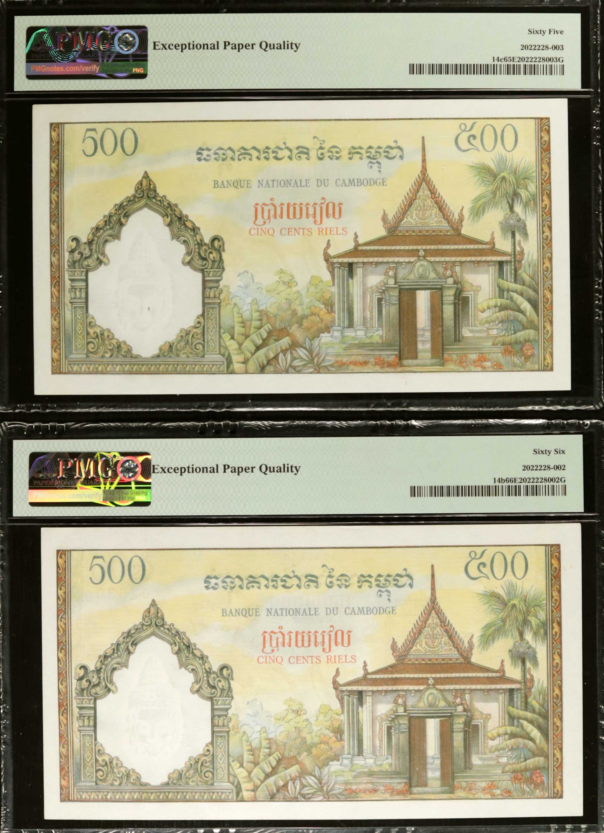 image for: Cambodia  500 riels (B114e)