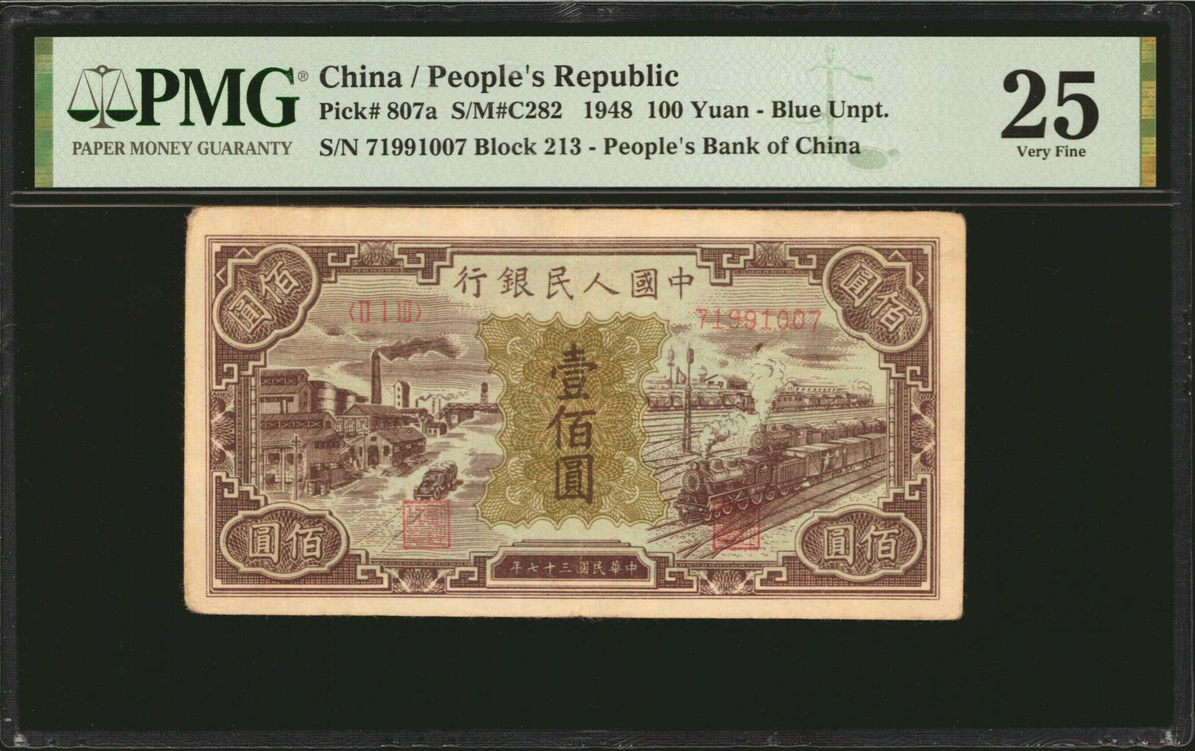 image for: China National Banks  ??? (100 yuan)(B4032a)
