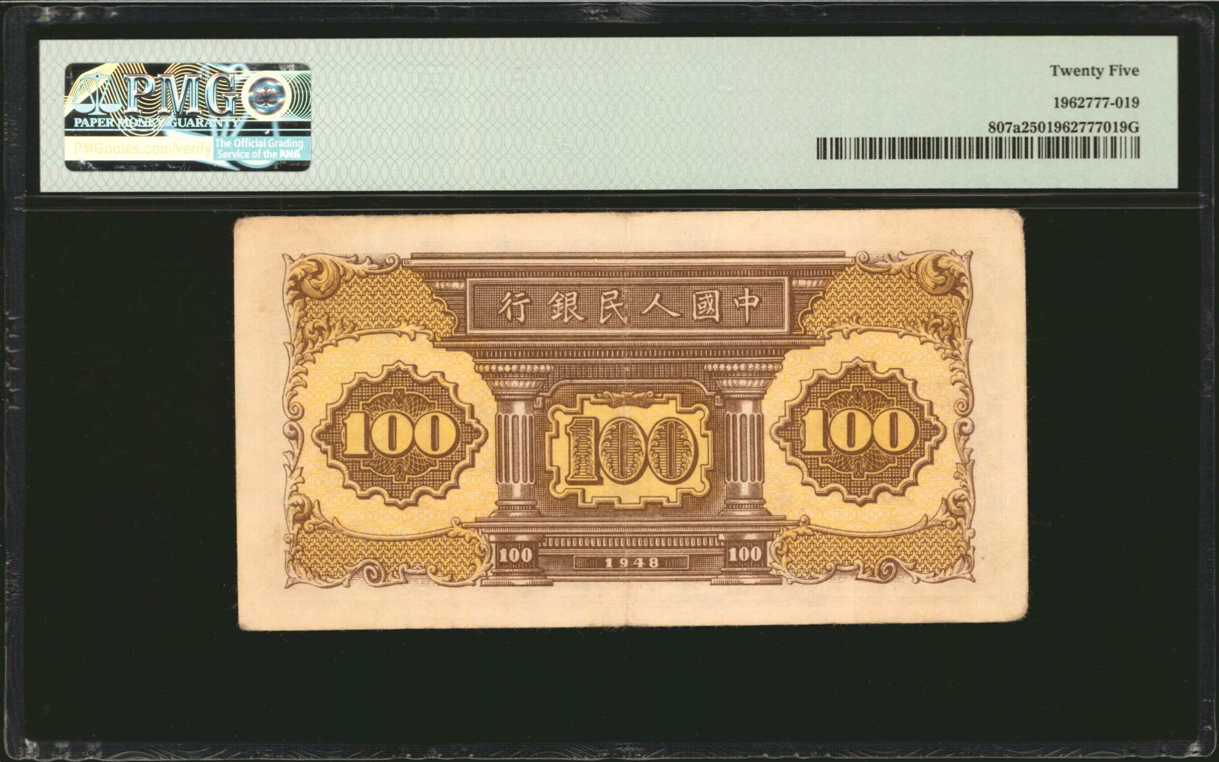 image for: China National Banks  ??? (100 yuan)(B4032a)