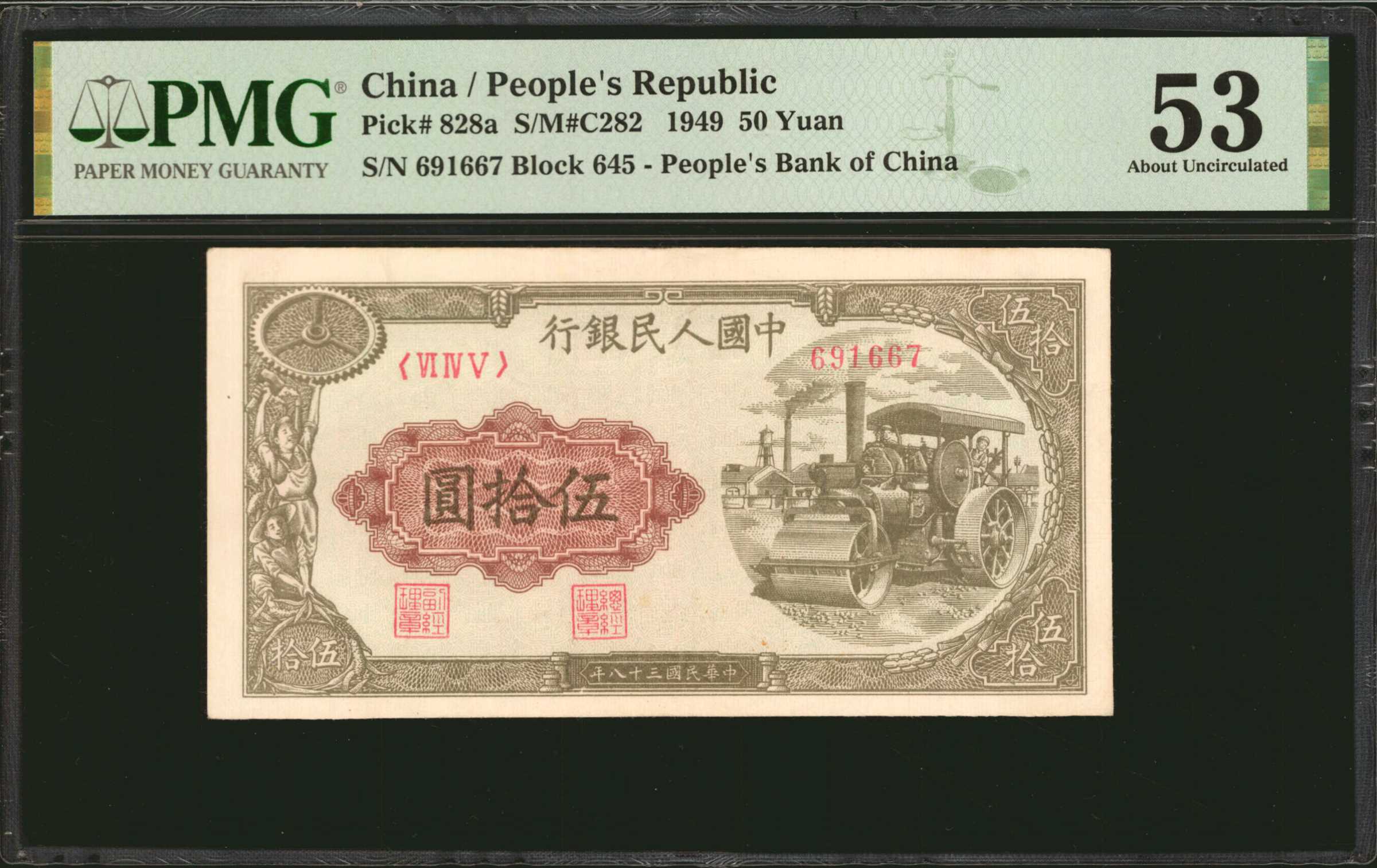 image for: China National Banks  ??? (50 yuan)(B4029ap)