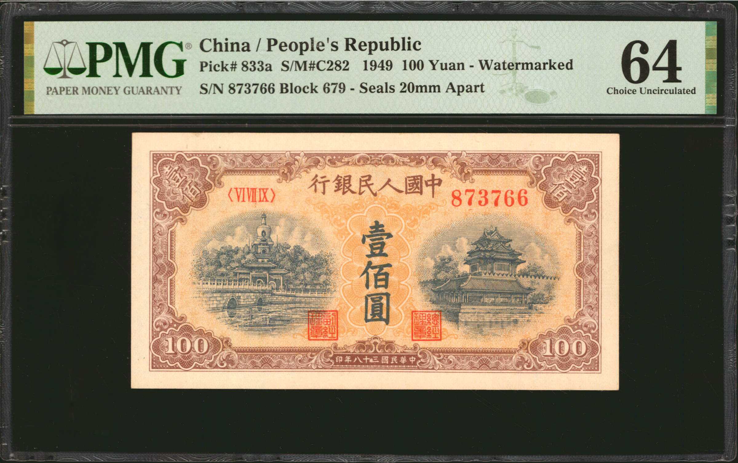 image for: China National Banks  ??? (100 yuan)(B4035c)