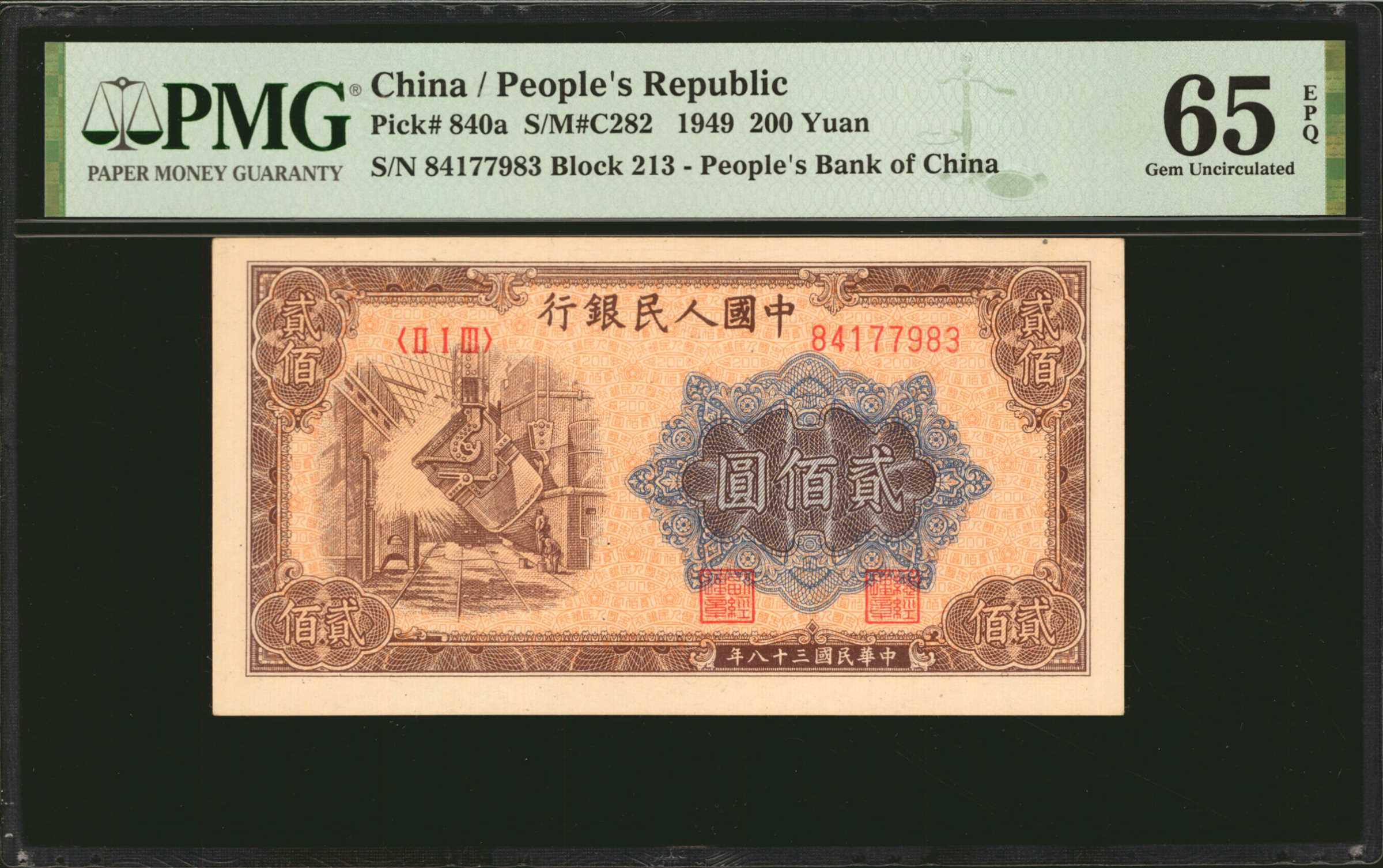 image for: China National Banks  ??? (200 yuan)(B4042ap)