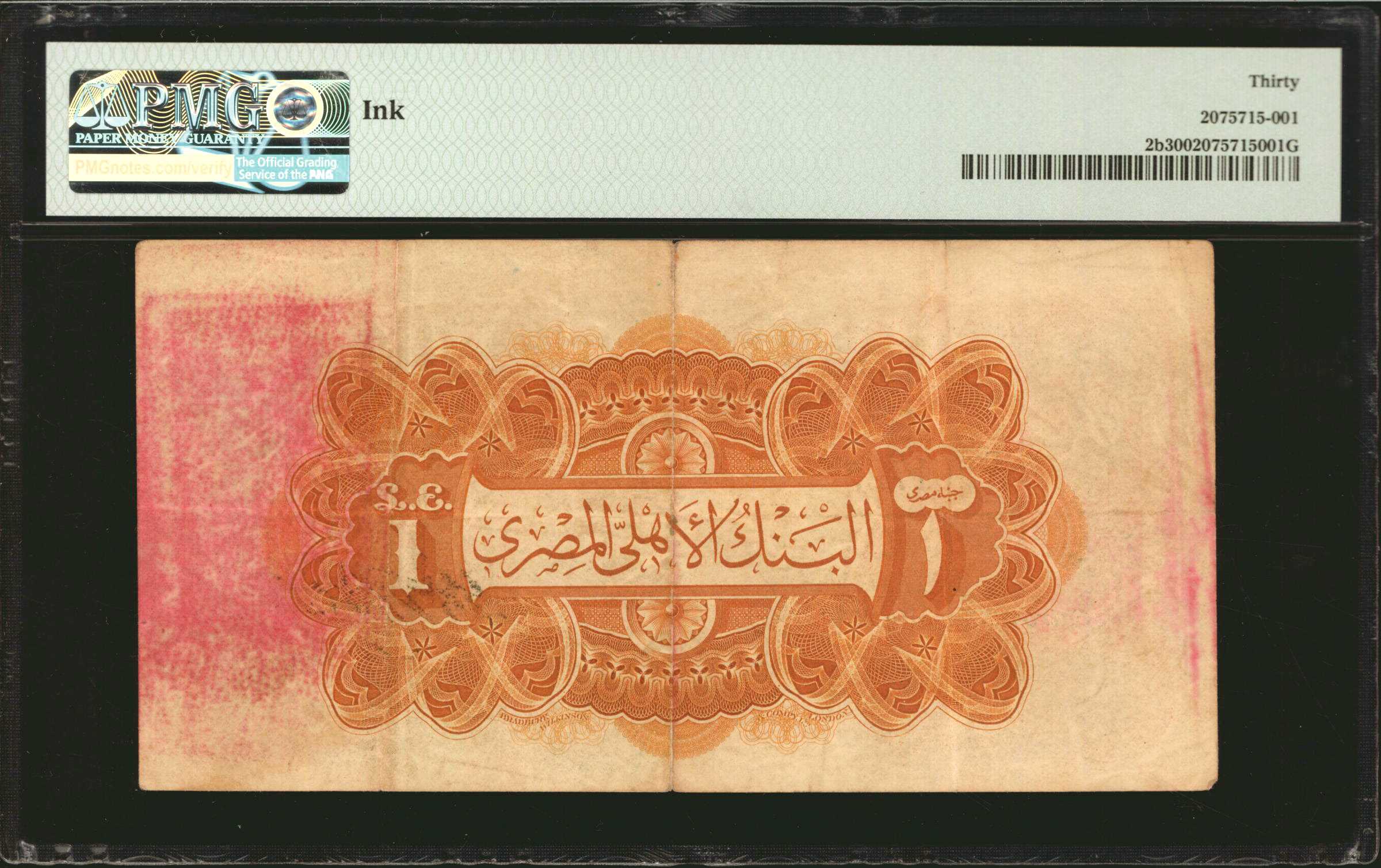 image for: Egypt  1 Egyptian pound(B102t)